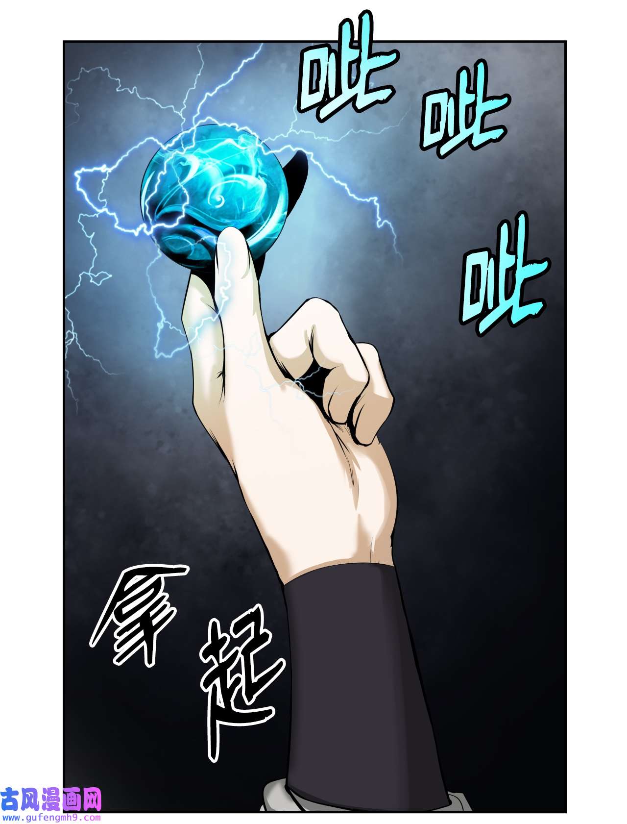 浪仙奇幻谈54 降魔之气