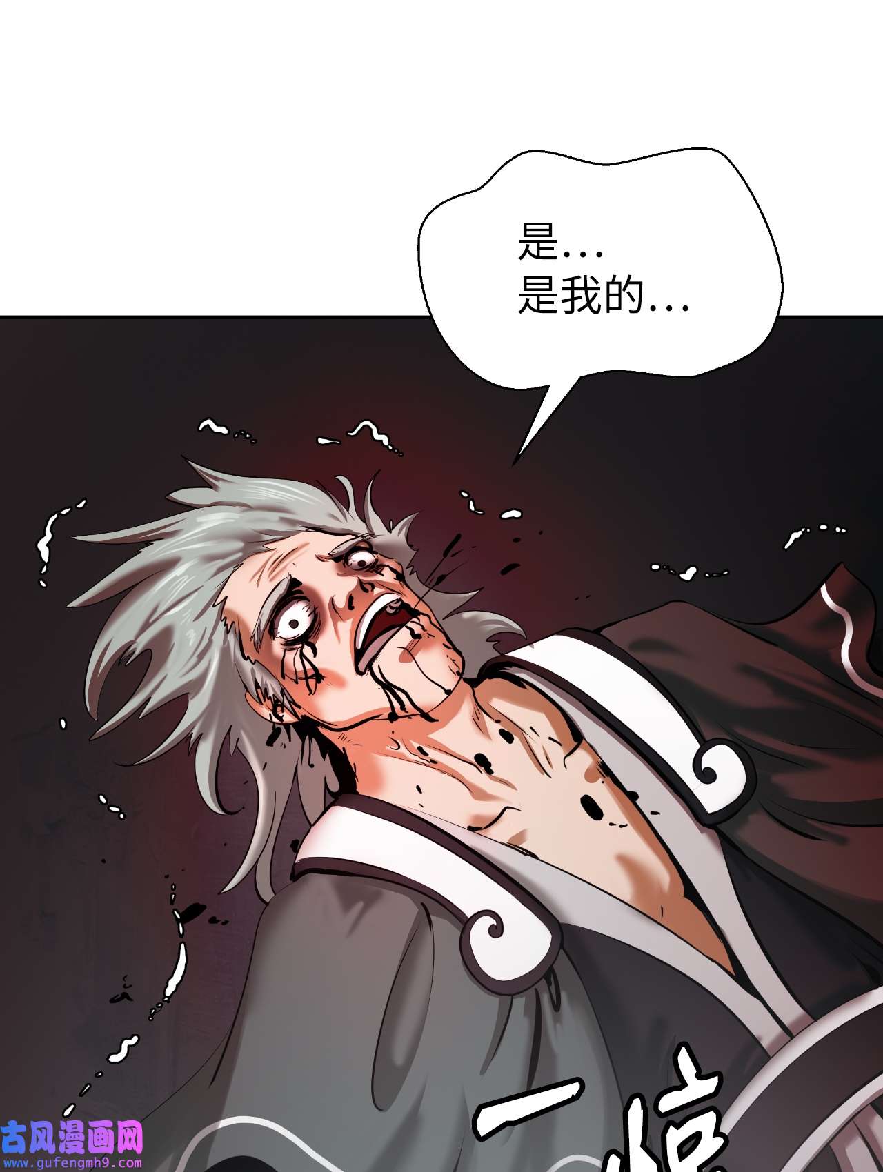 浪仙奇幻谈54 降魔之气