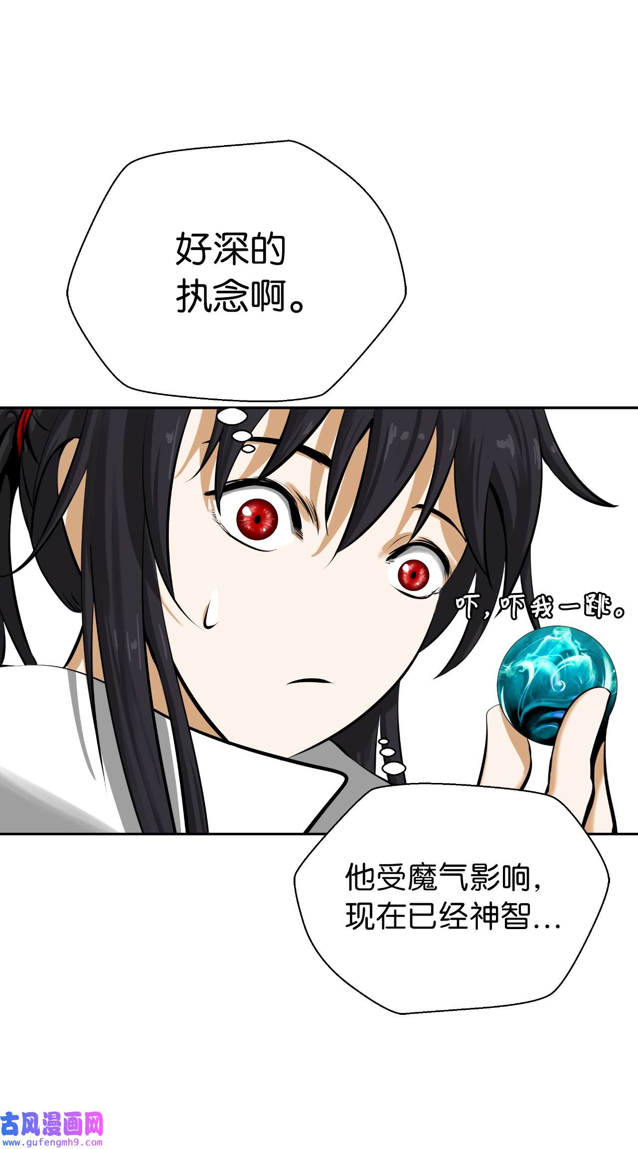 浪仙奇幻谈54 降魔之气