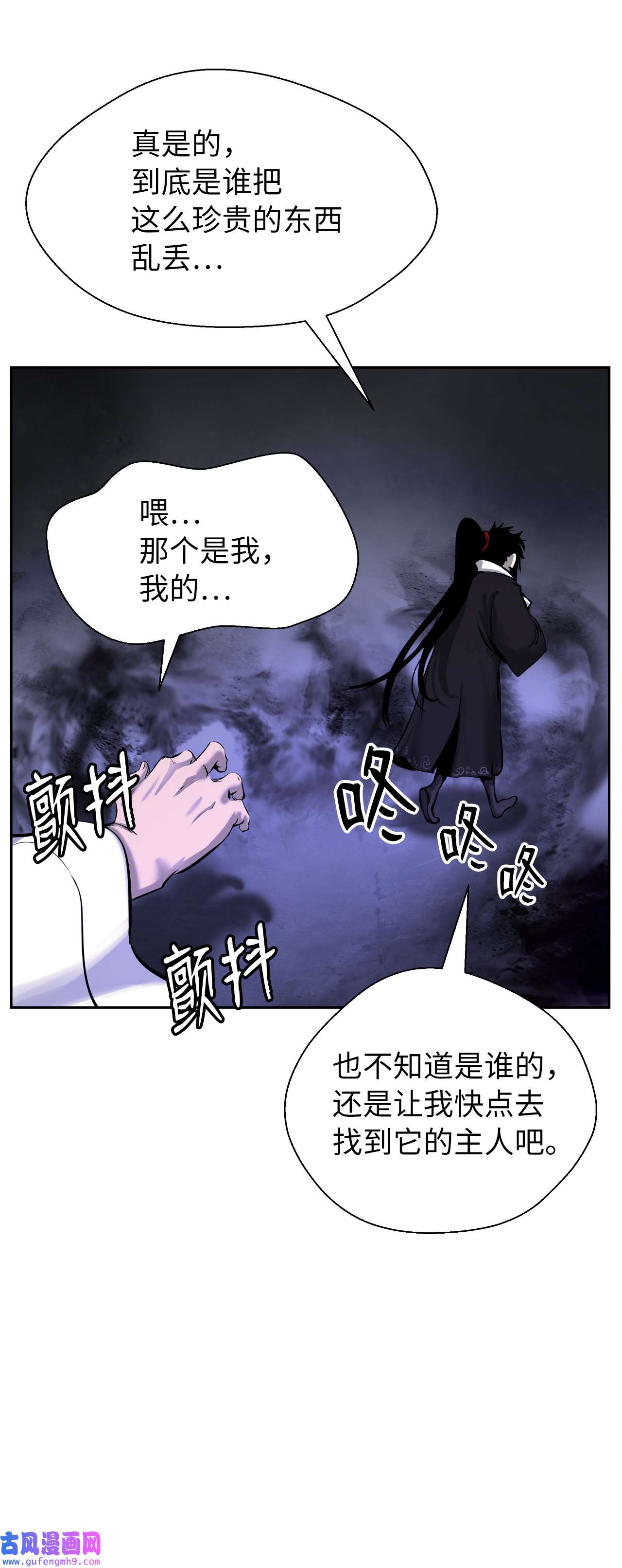 浪仙奇幻谈54 降魔之气