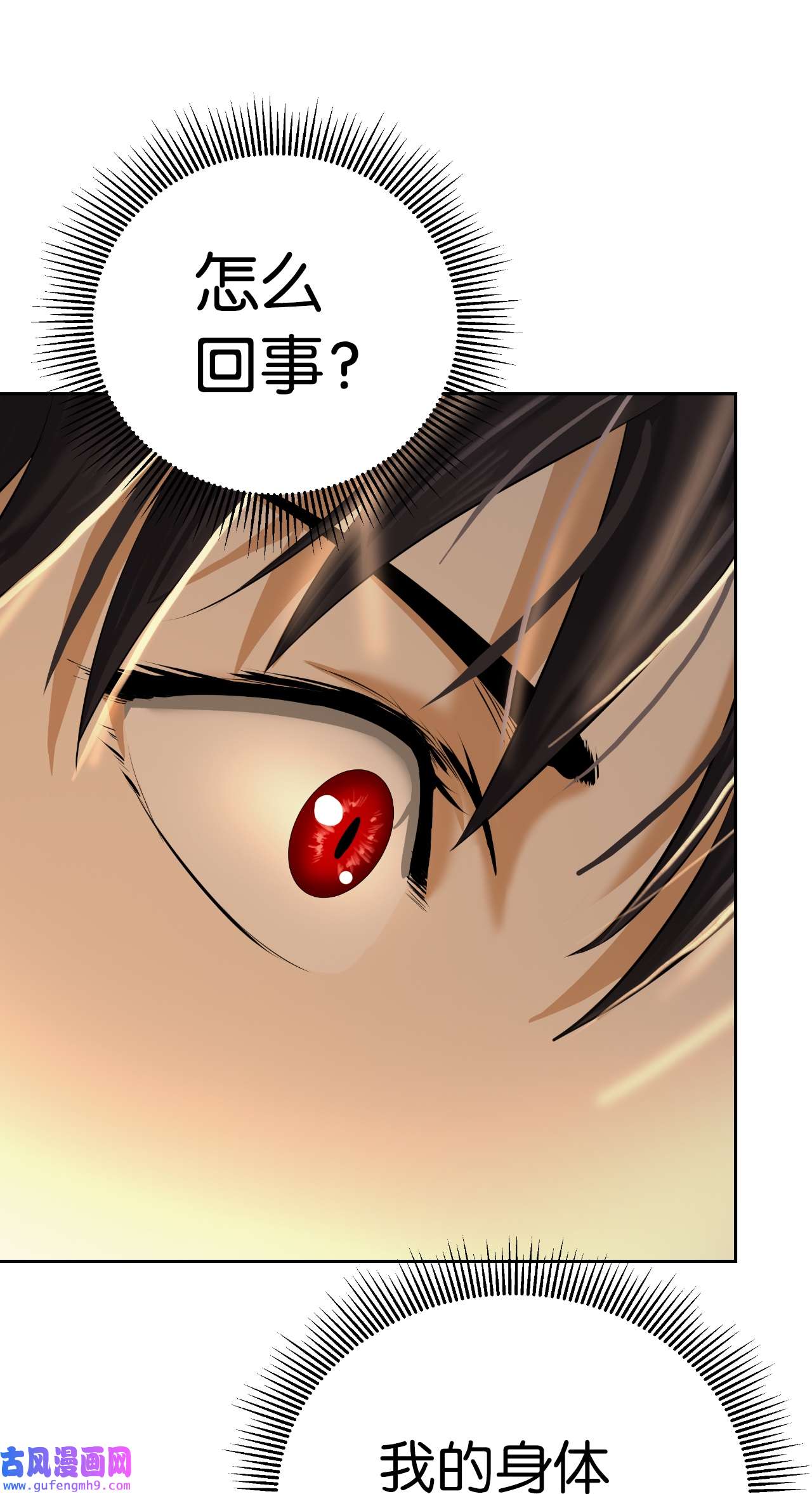 浪仙奇幻谈54 降魔之气