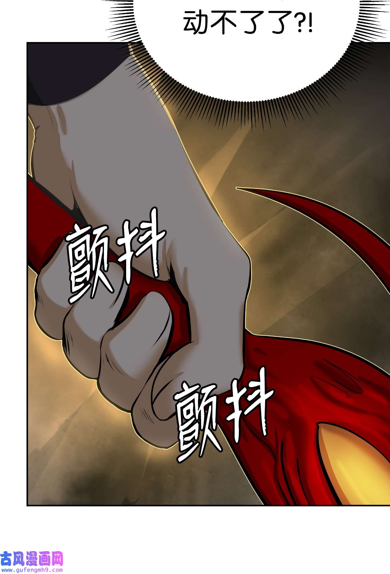 浪仙奇幻谈54 降魔之气