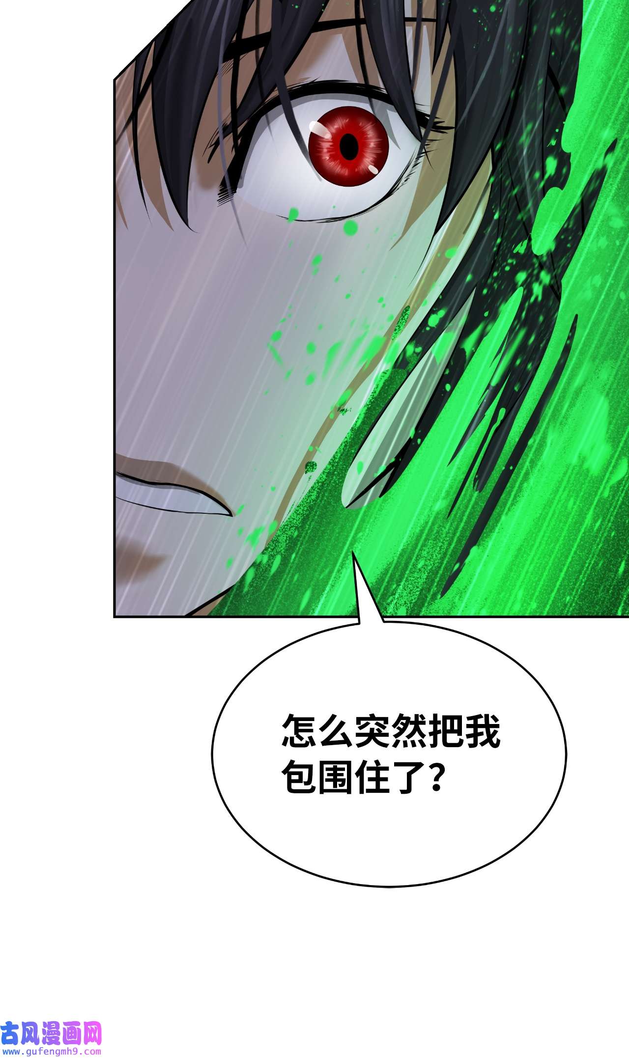 浪仙奇幻谈54 降魔之气