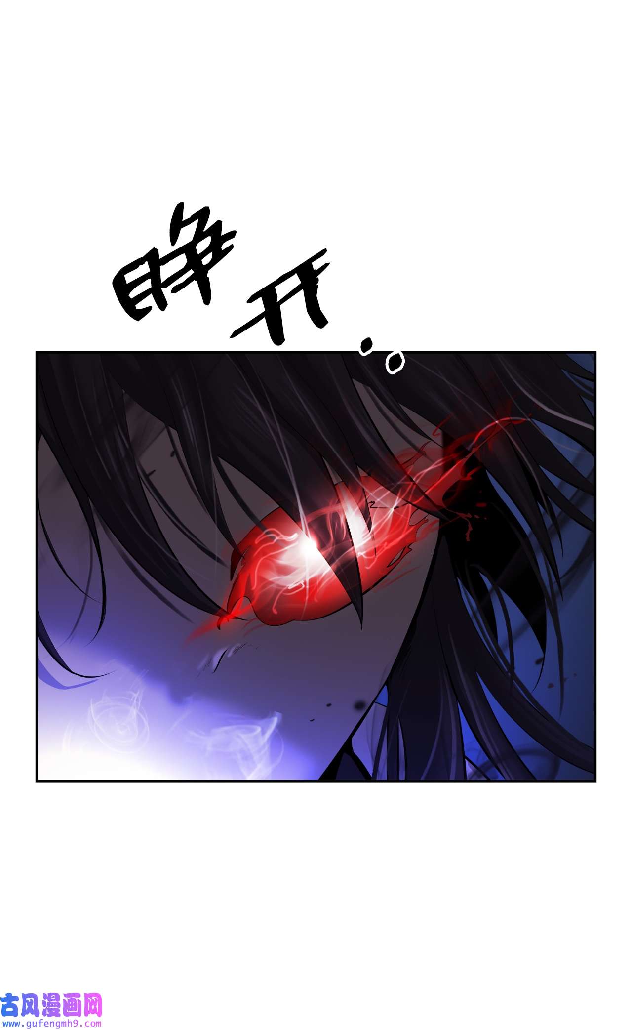 浪仙奇幻谈54 降魔之气