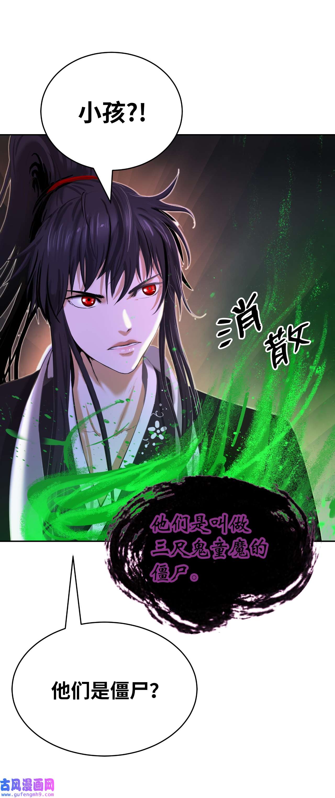 浪仙奇幻谈54 降魔之气