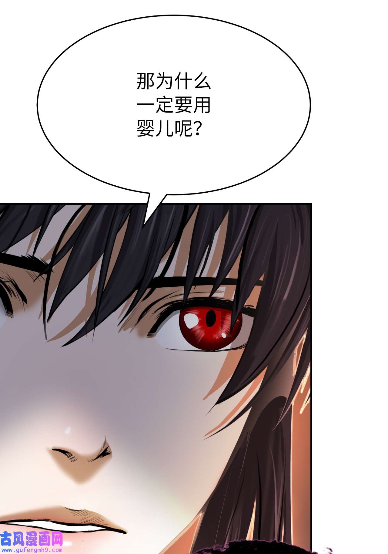 浪仙奇幻谈54 降魔之气