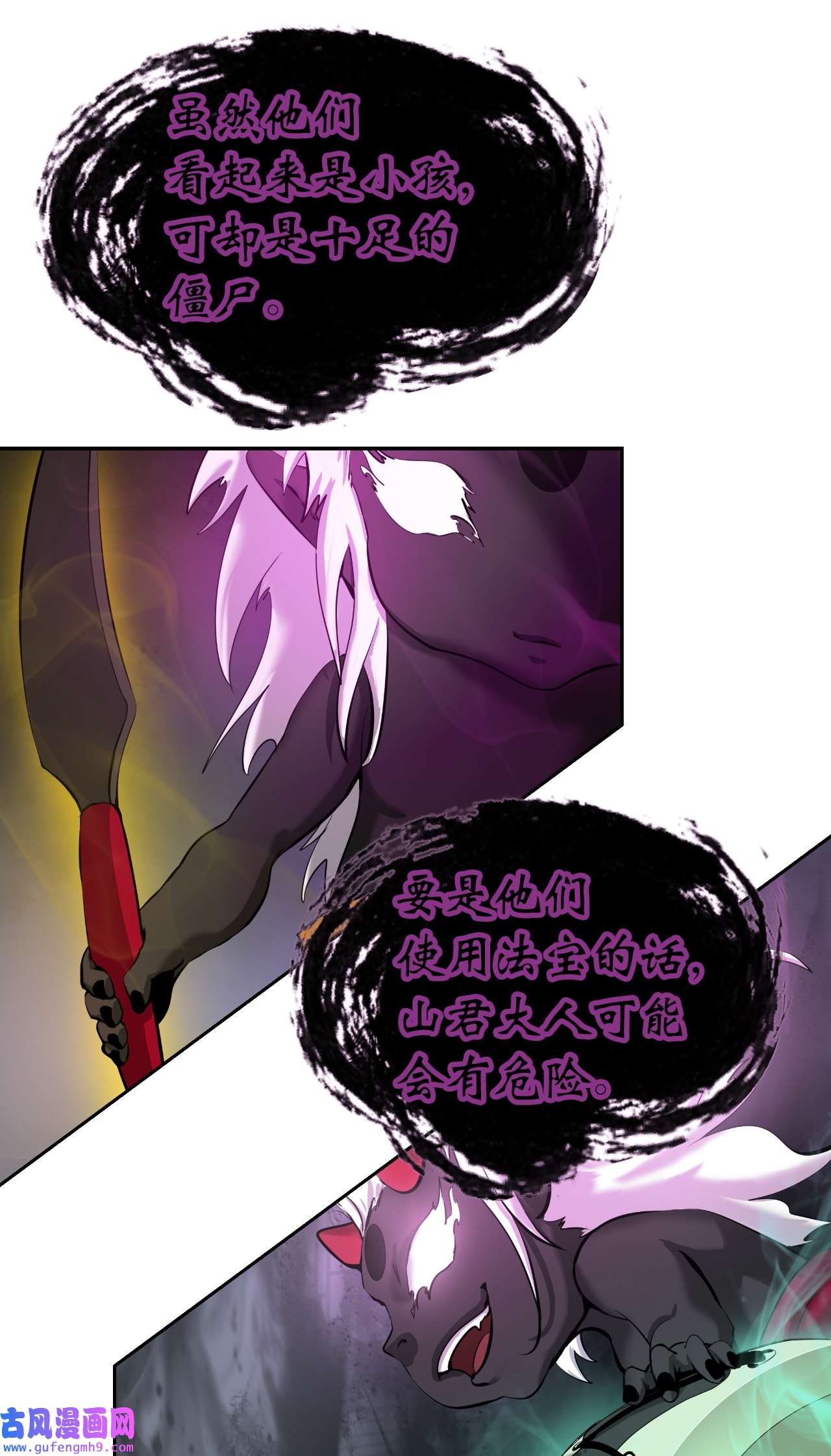 浪仙奇幻谈54 降魔之气