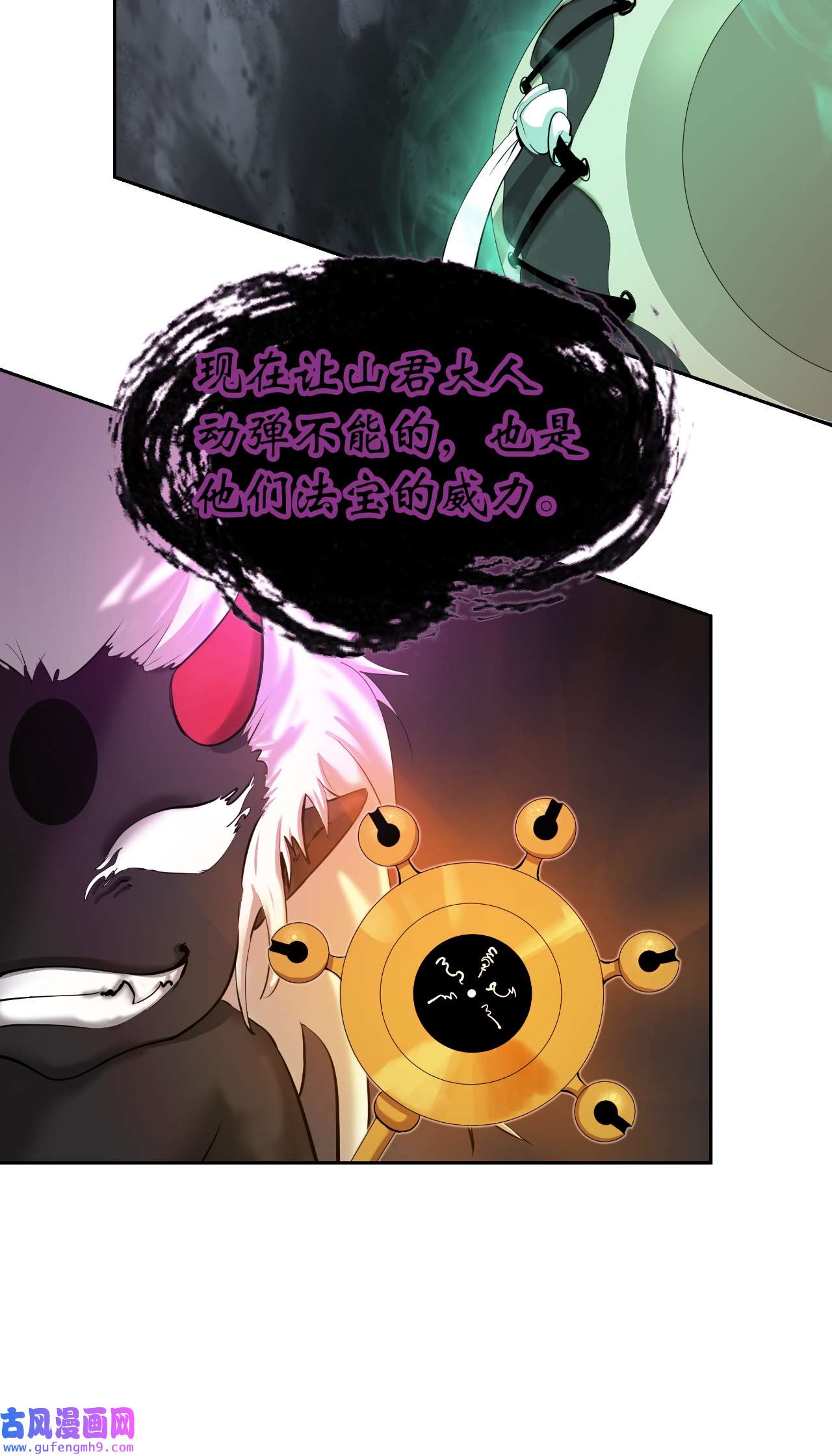 浪仙奇幻谈54 降魔之气