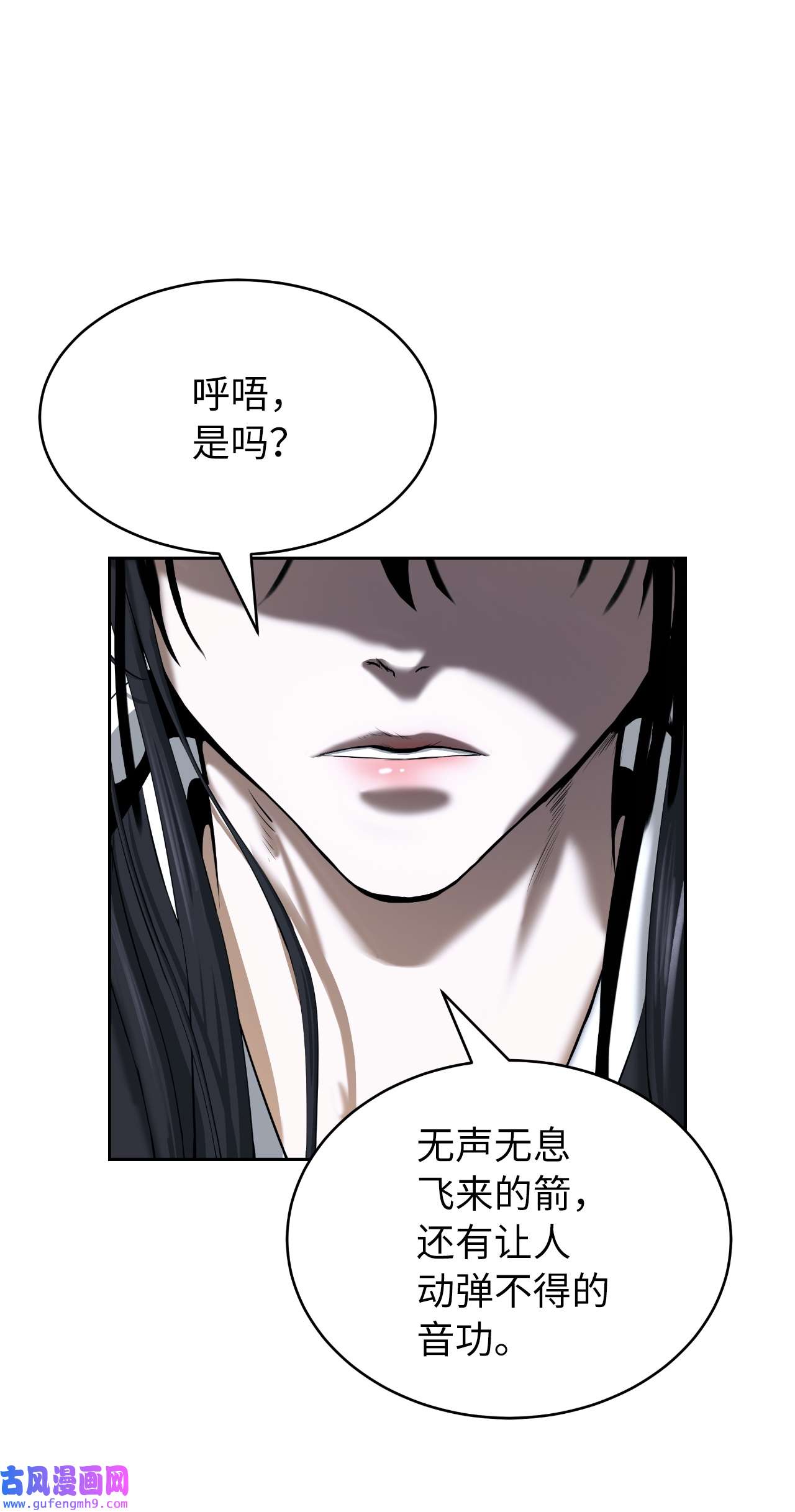 浪仙奇幻谈54 降魔之气