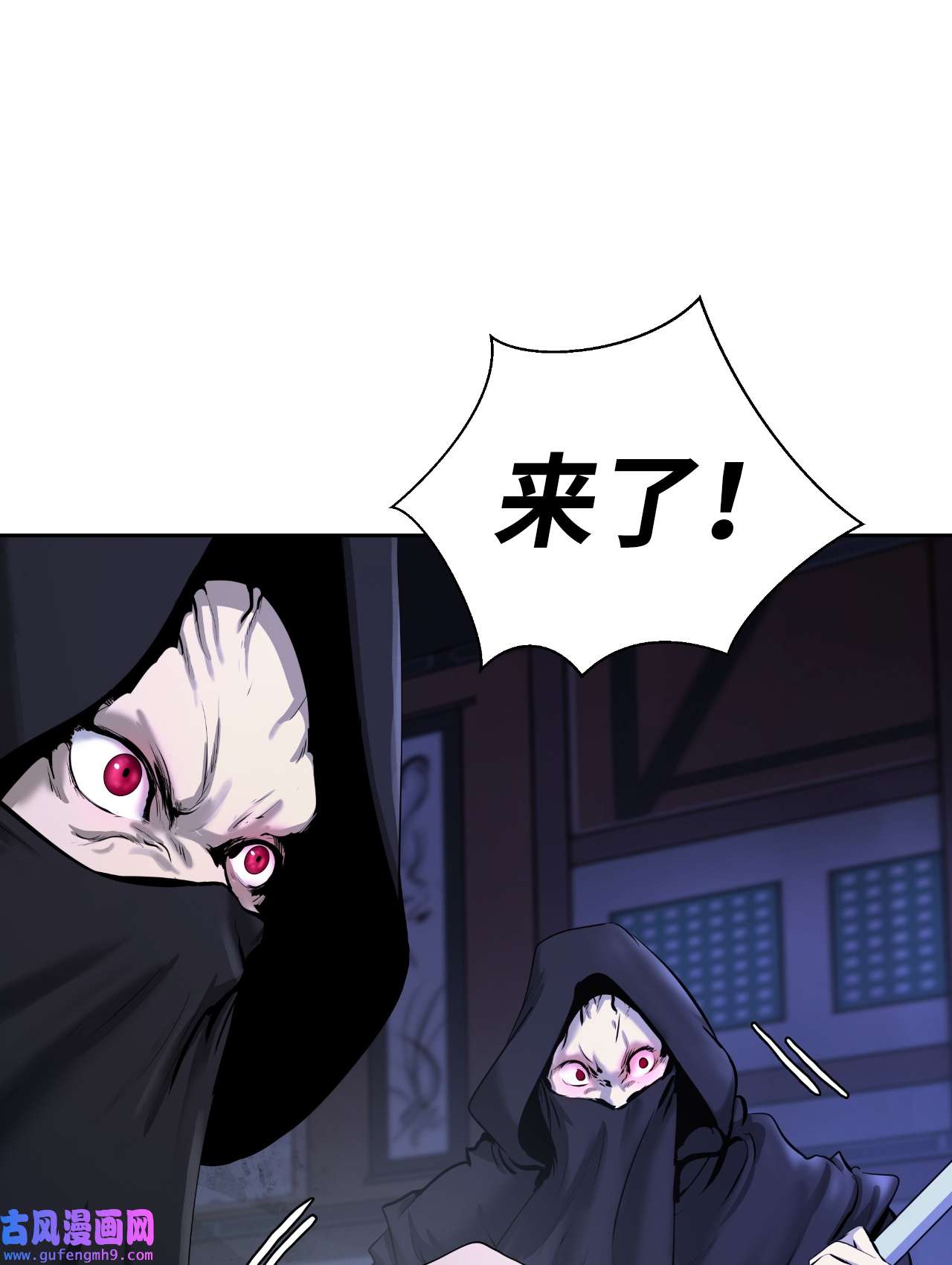 浪仙奇幻谈54 降魔之气
