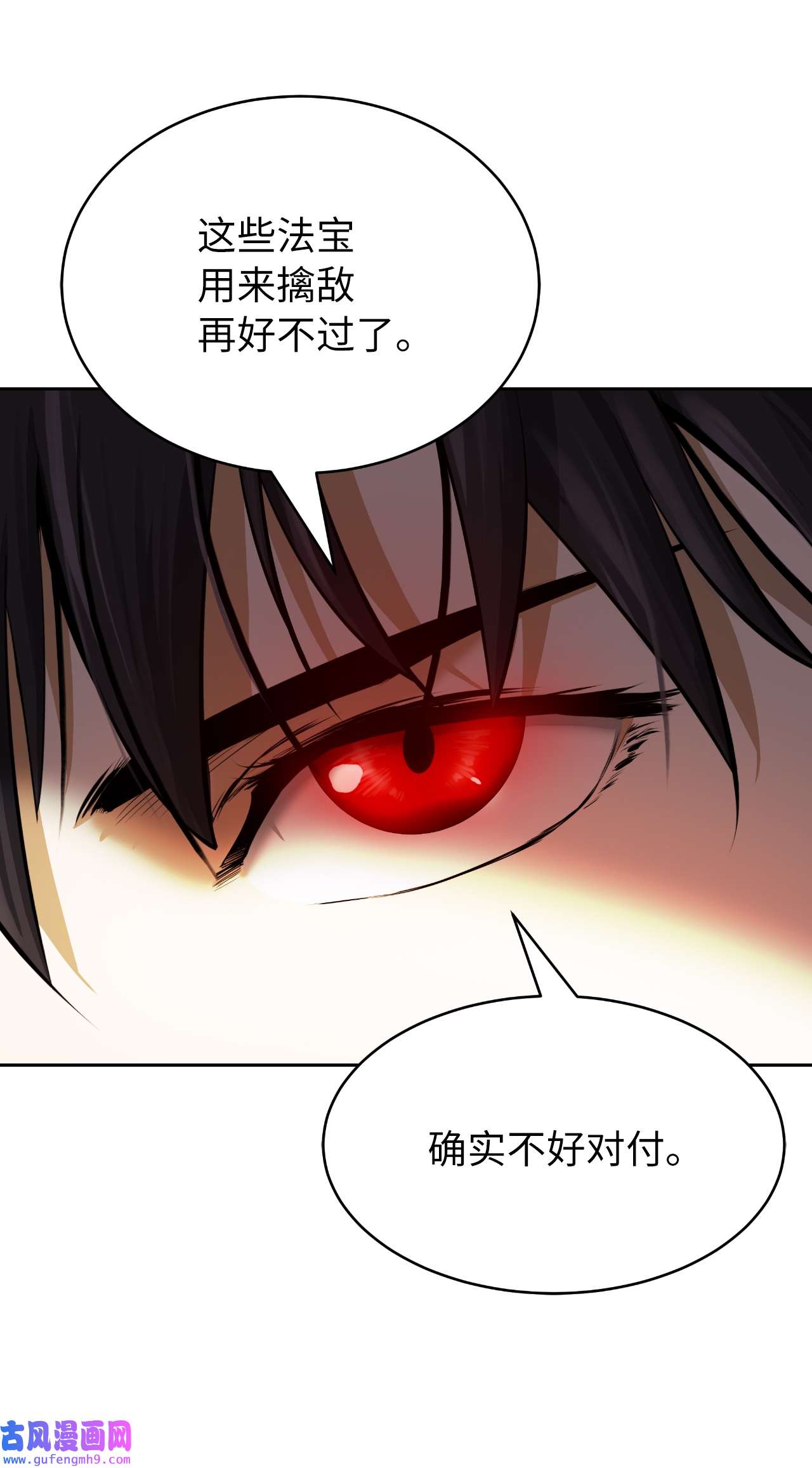 浪仙奇幻谈54 降魔之气