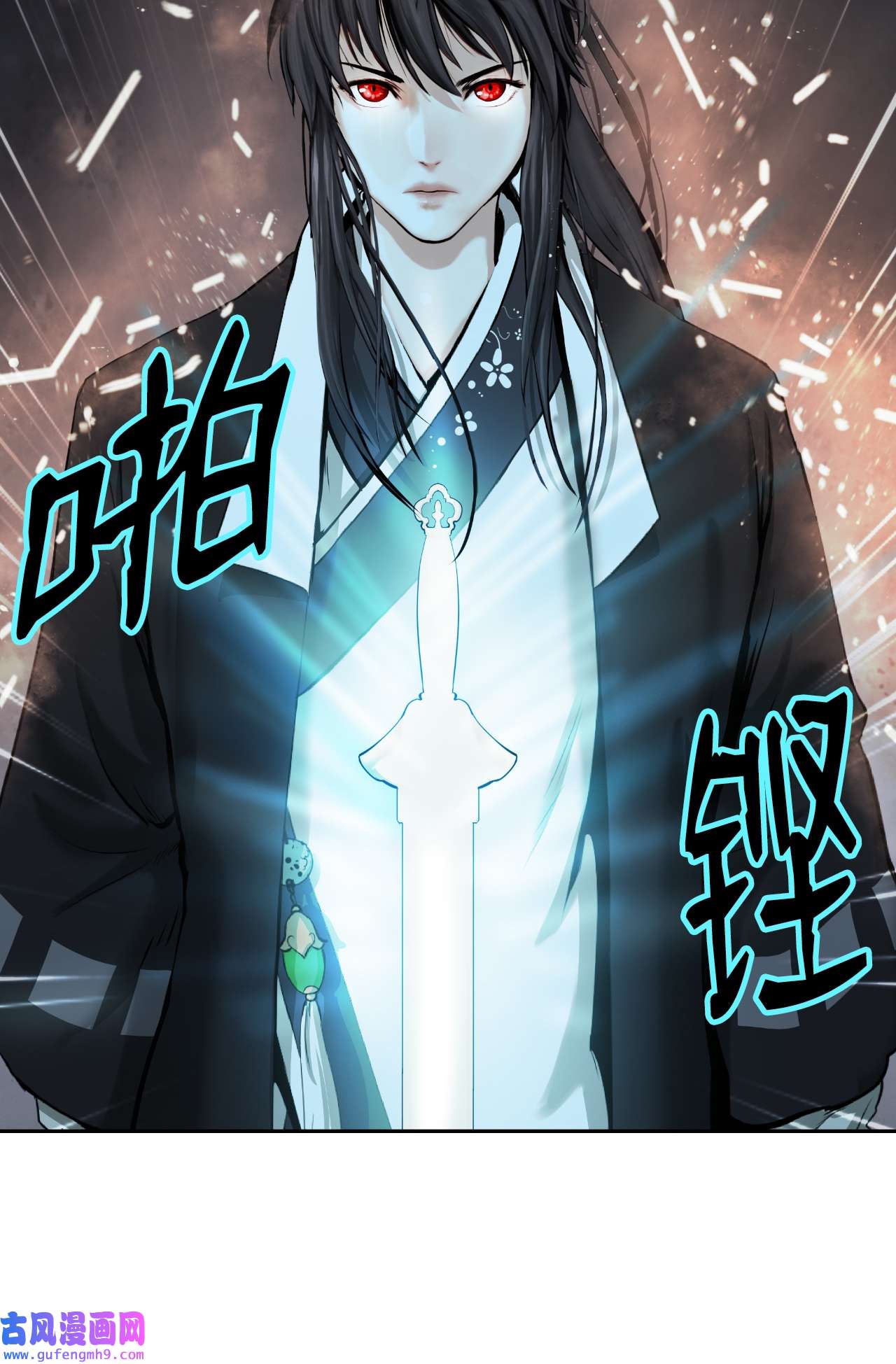 浪仙奇幻谈54 降魔之气