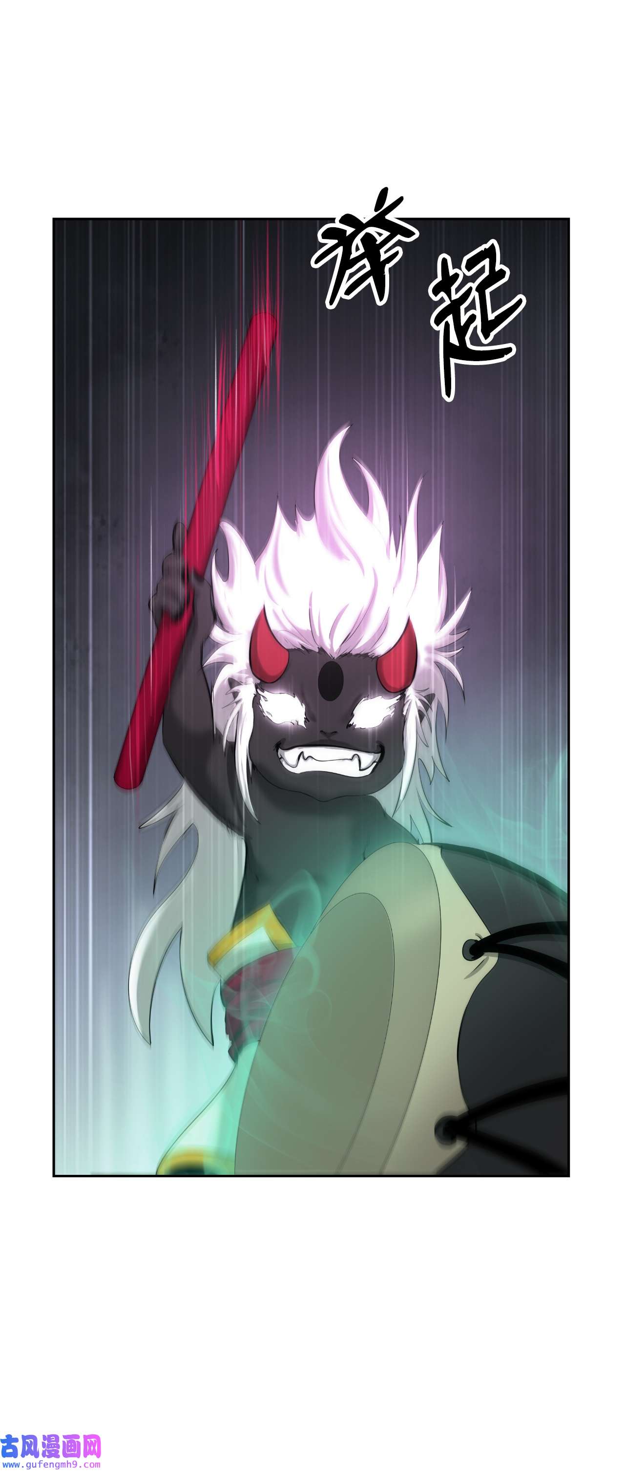 浪仙奇幻谈54 降魔之气