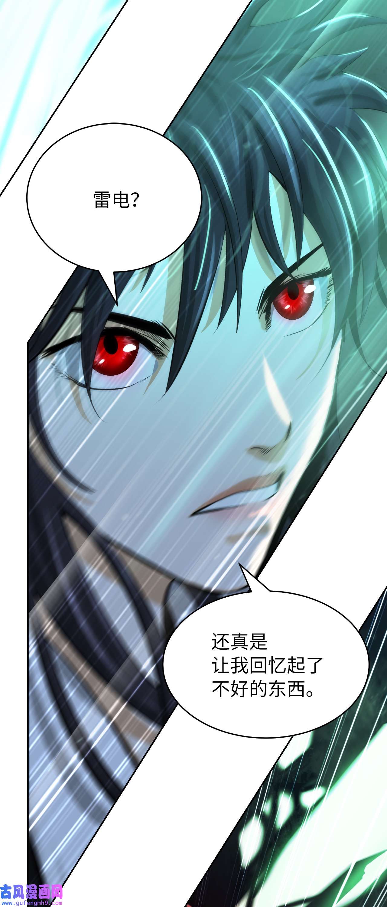 浪仙奇幻谈54 降魔之气