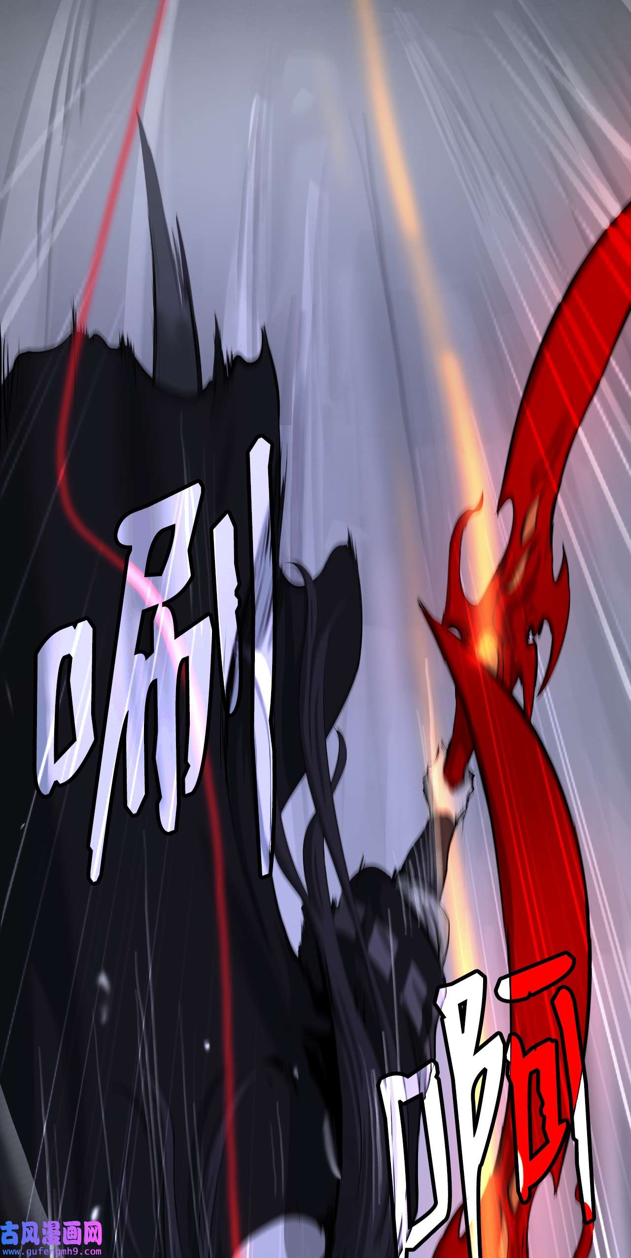 浪仙奇幻谈54 降魔之气
