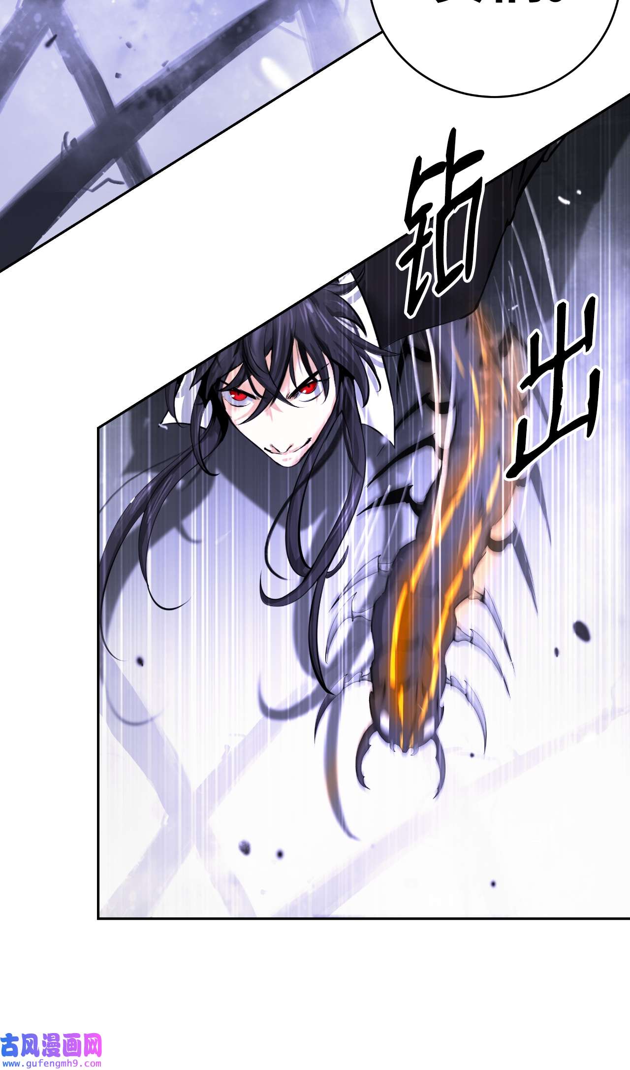 浪仙奇幻谈54 降魔之气