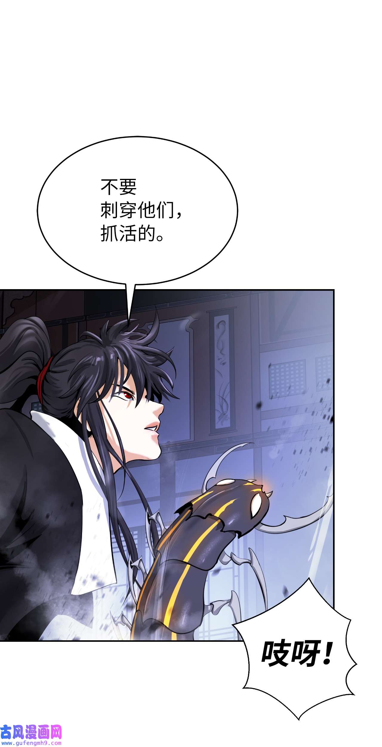 浪仙奇幻谈54 降魔之气