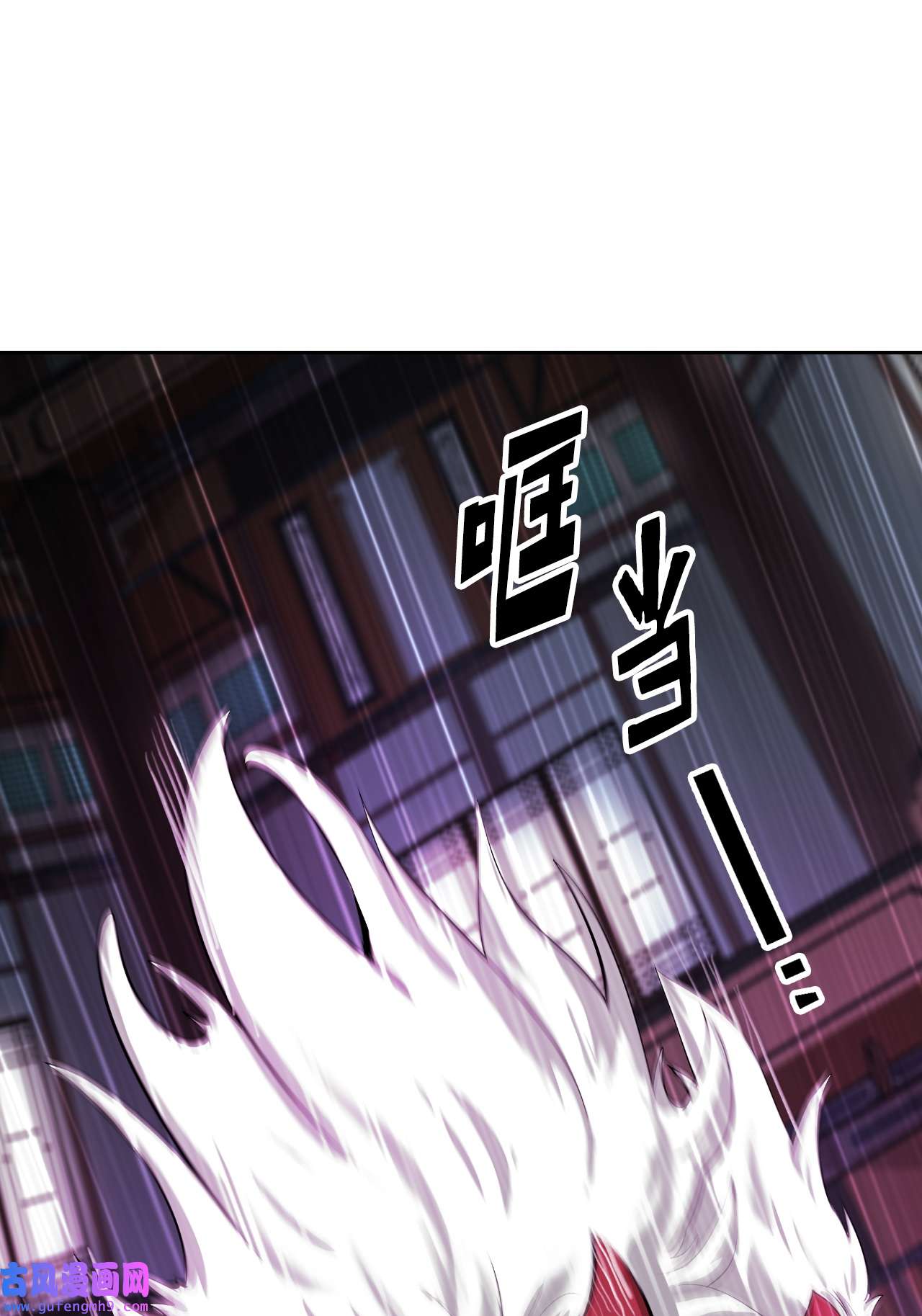 浪仙奇幻谈54 降魔之气
