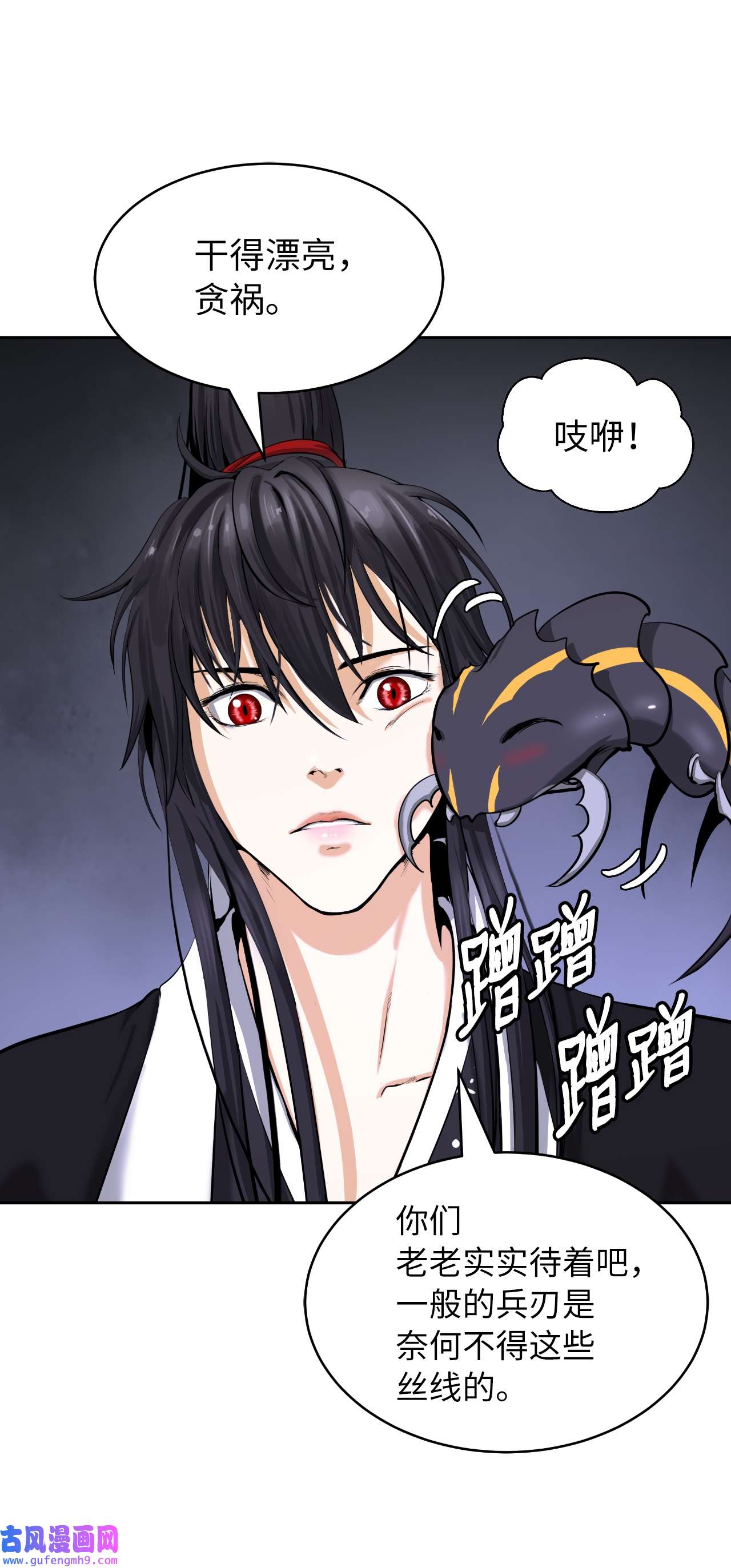 浪仙奇幻谈54 降魔之气