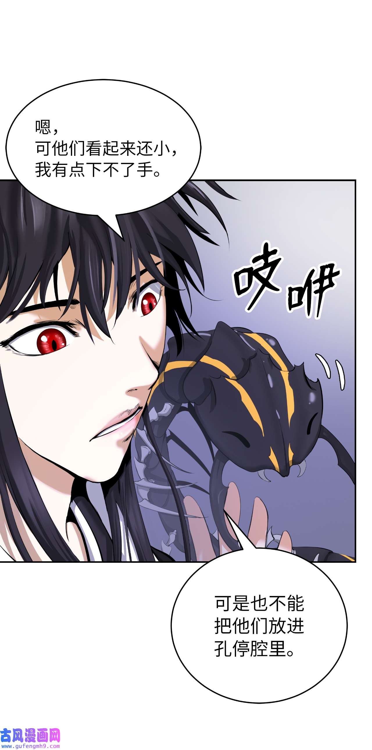 浪仙奇幻谈54 降魔之气