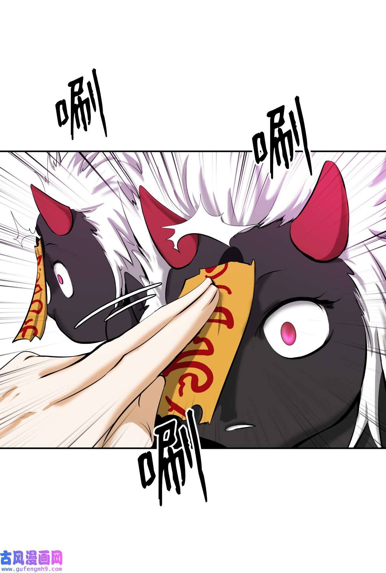 浪仙奇幻谈54 降魔之气