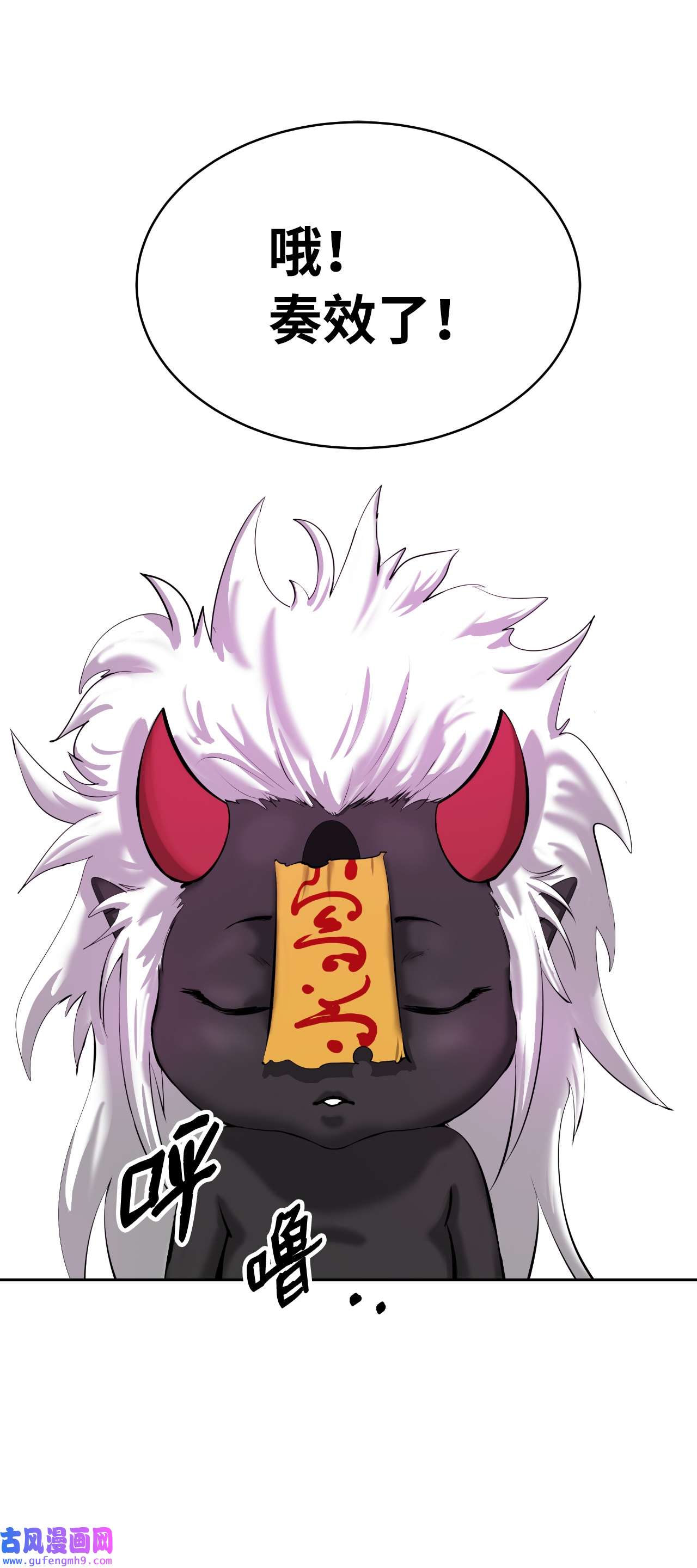 浪仙奇幻谈54 降魔之气