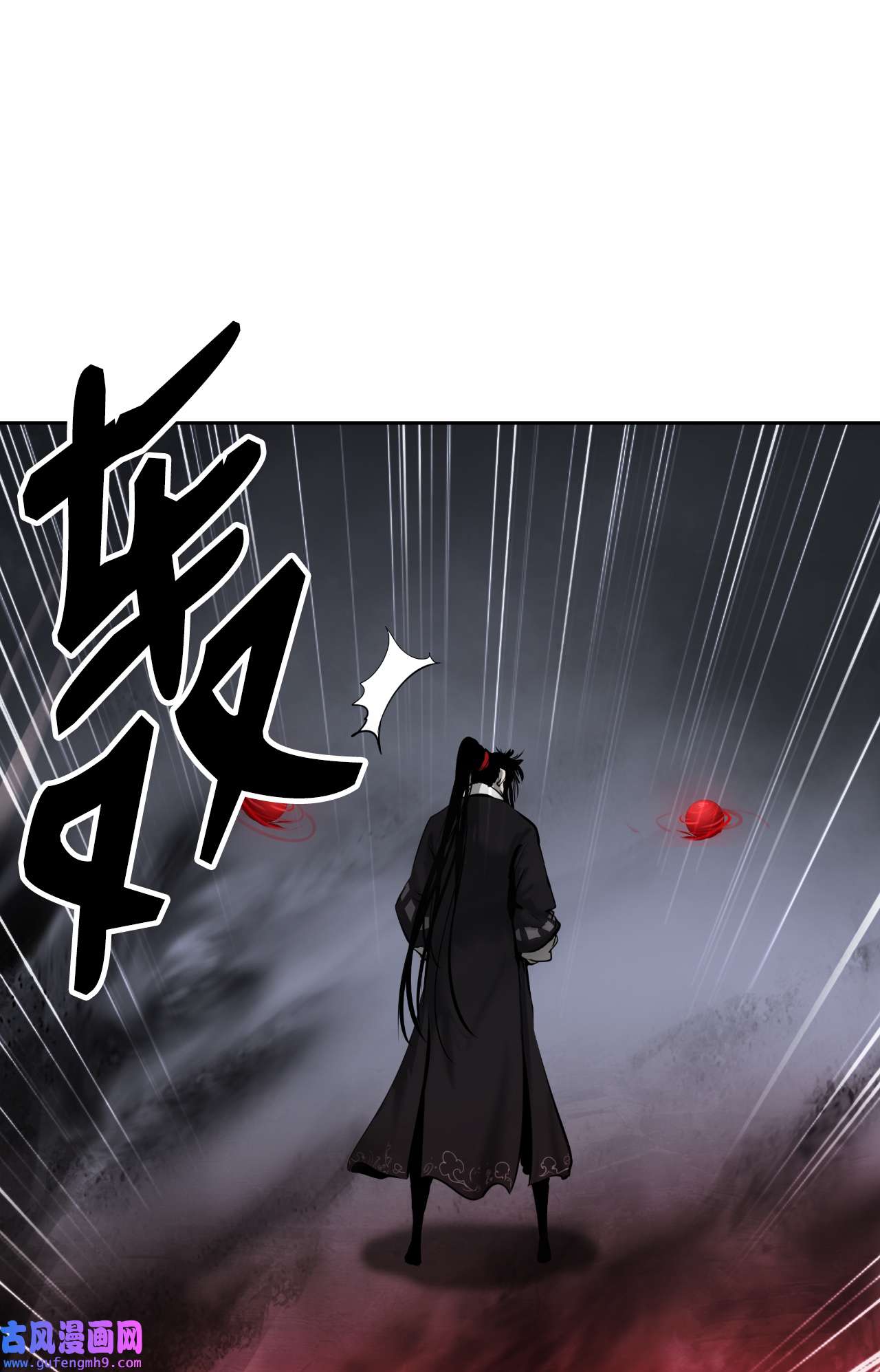 浪仙奇幻谈54 降魔之气