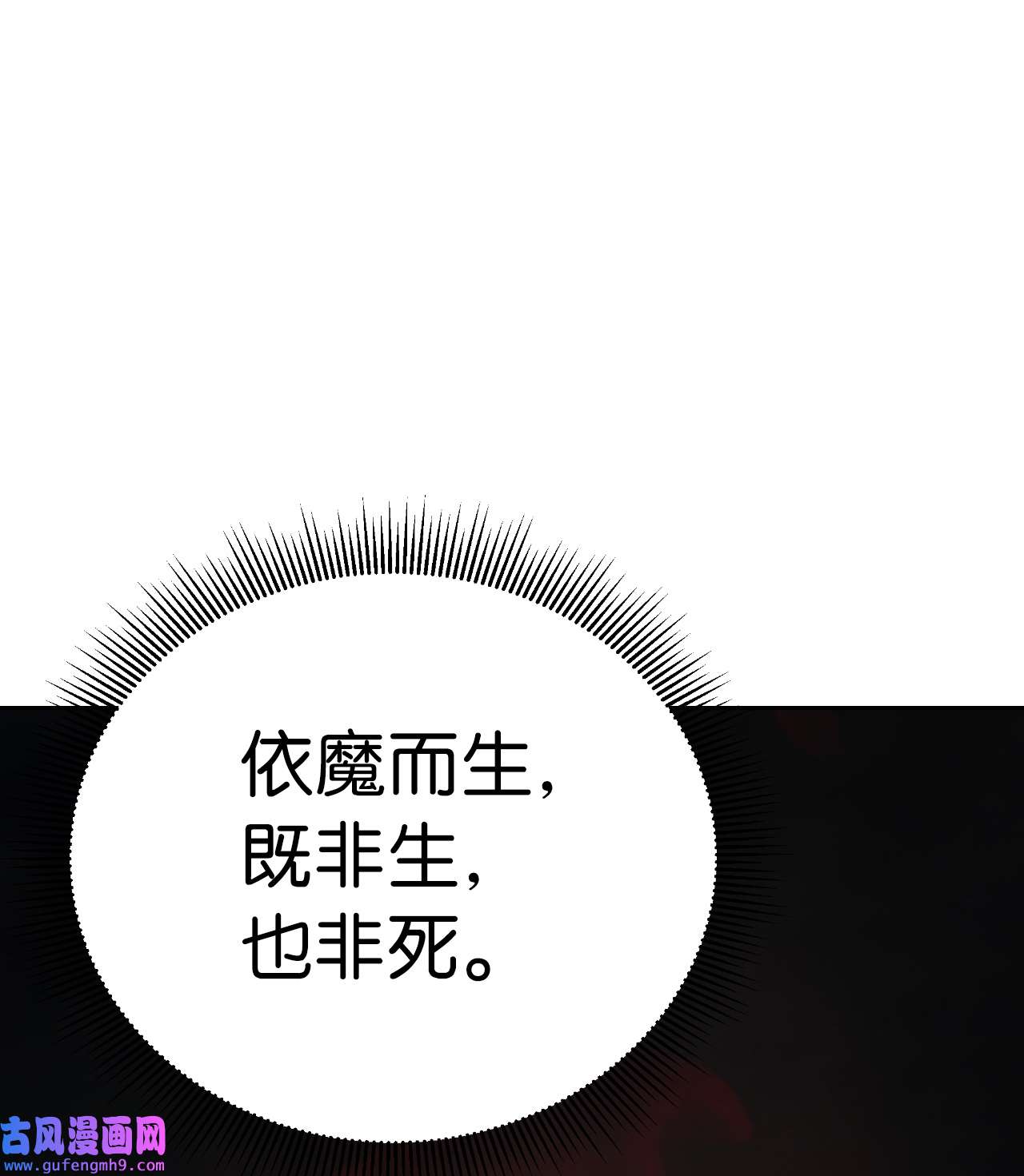 浪仙奇幻谈55 混乱前夕