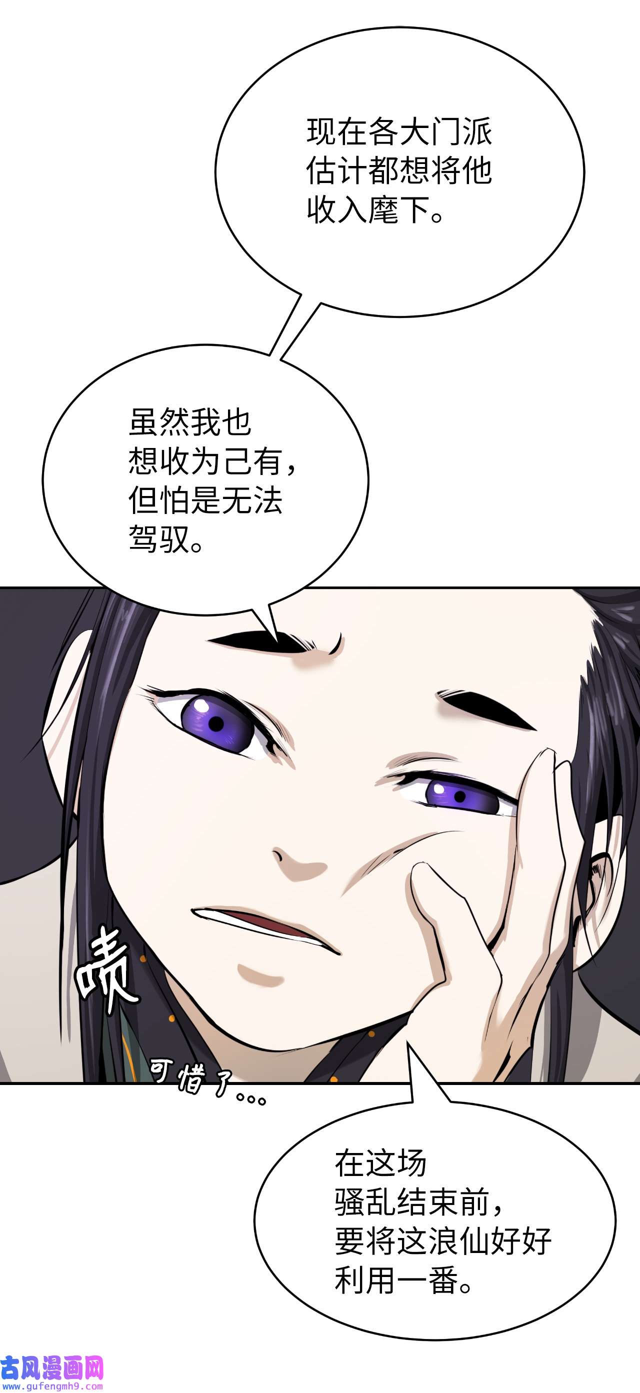 浪仙奇幻谈55 混乱前夕