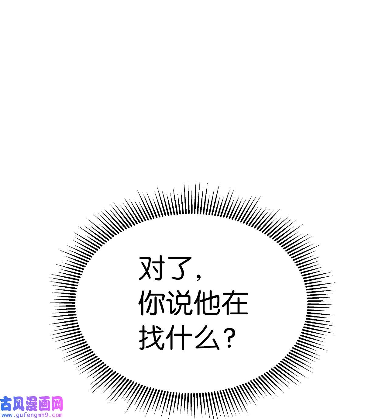 浪仙奇幻谈55 混乱前夕