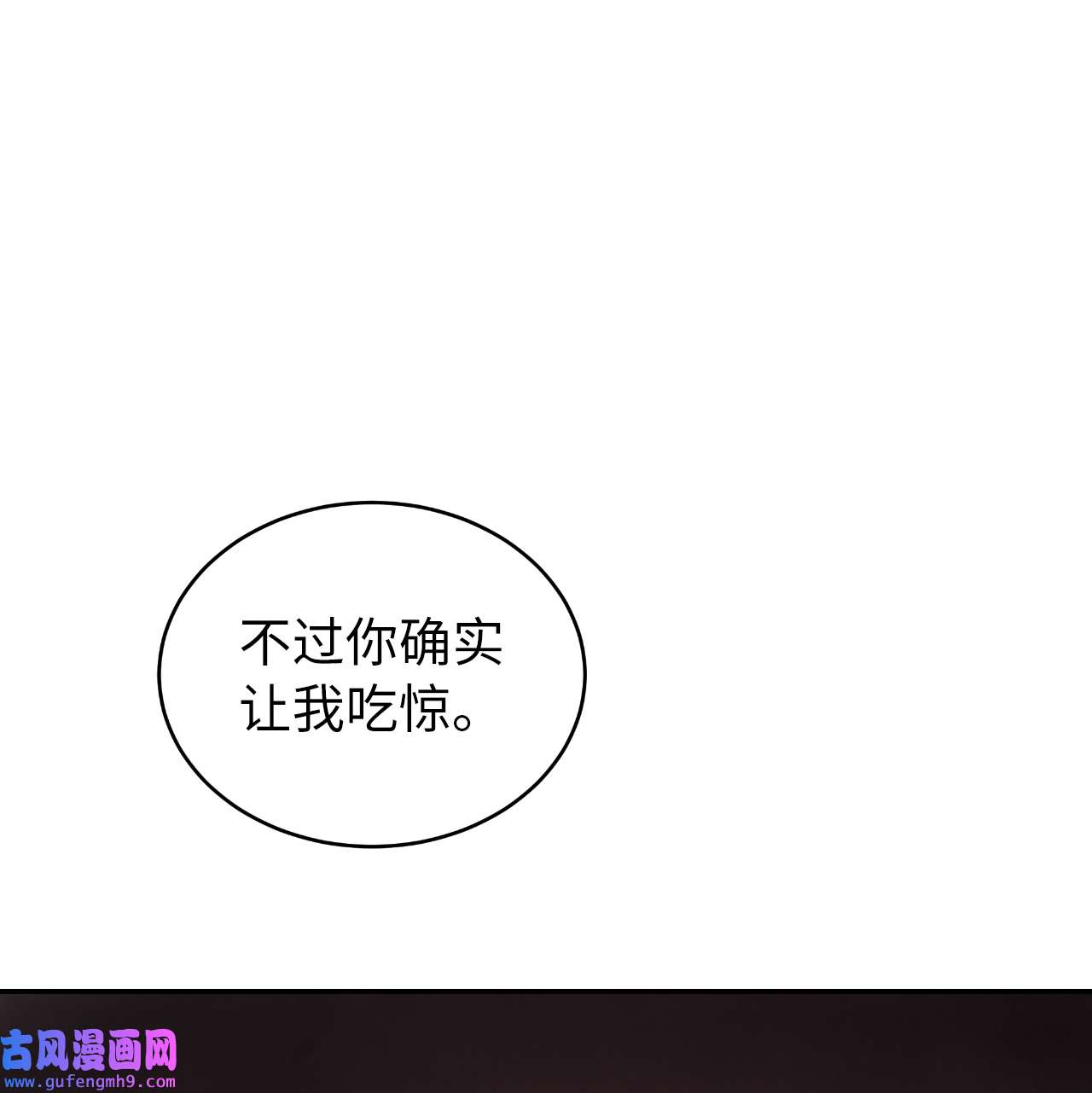 浪仙奇幻谈55 混乱前夕