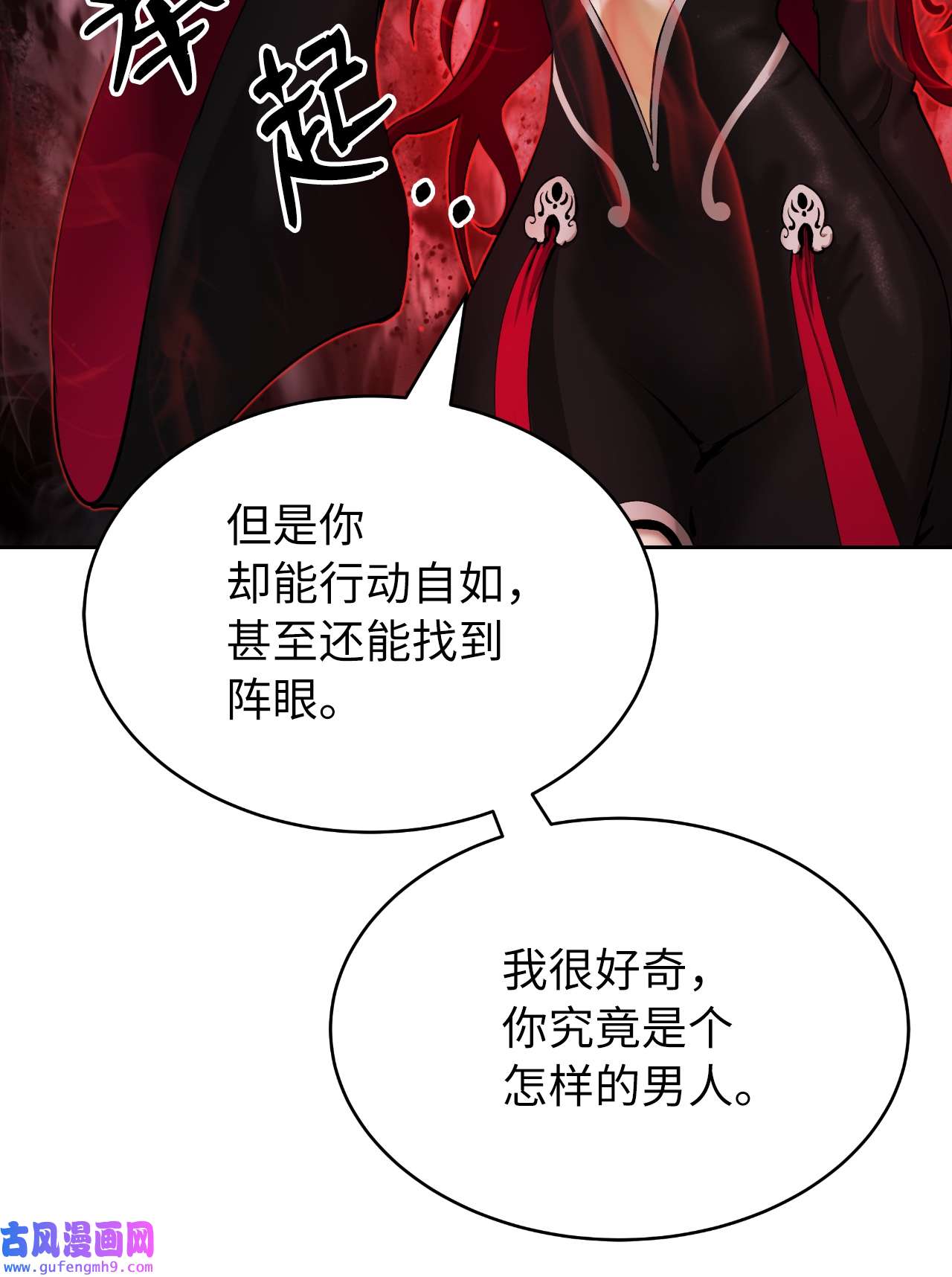 浪仙奇幻谈55 混乱前夕