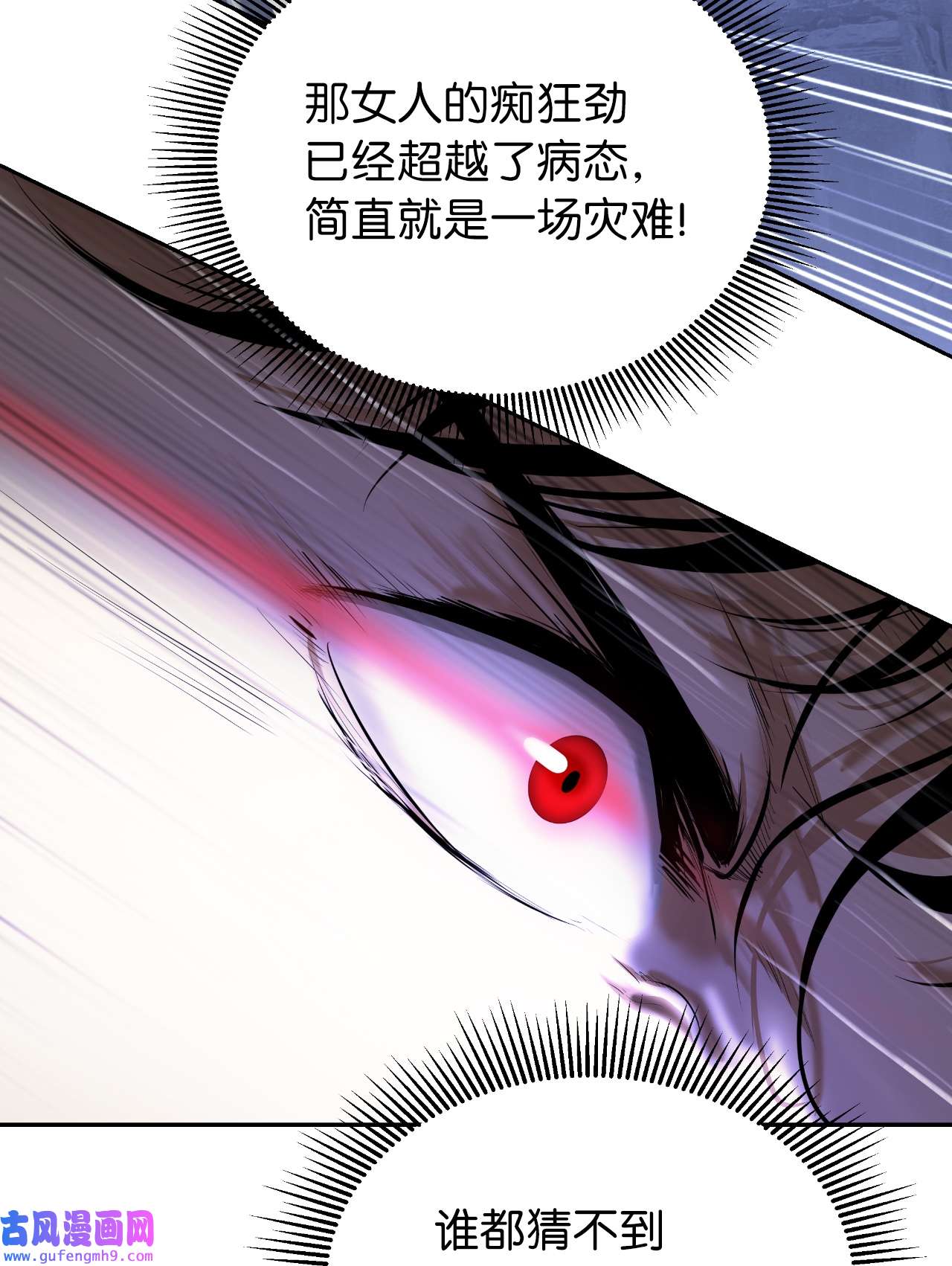 浪仙奇幻谈55 混乱前夕