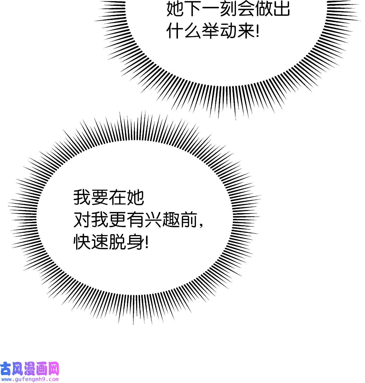 浪仙奇幻谈55 混乱前夕