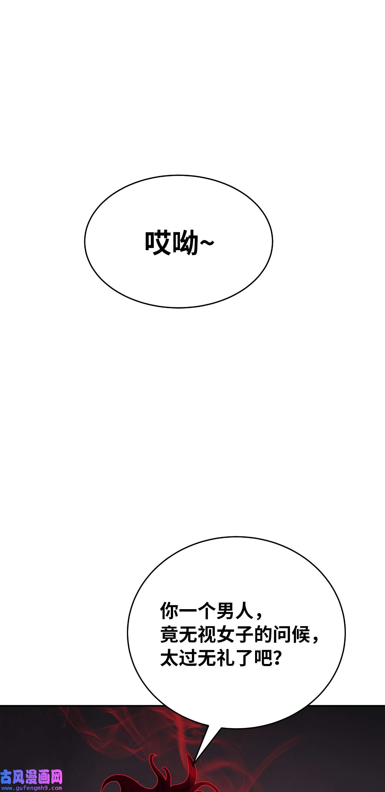 浪仙奇幻谈55 混乱前夕