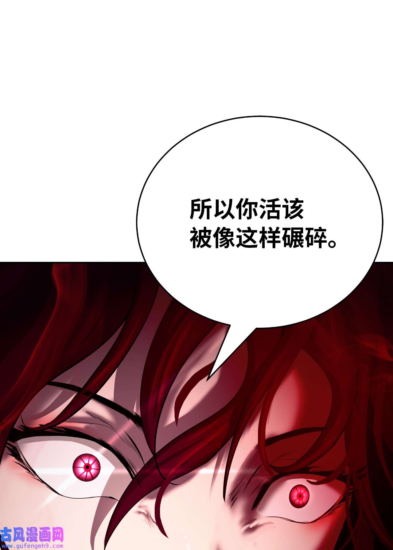 浪仙奇幻谈55 混乱前夕