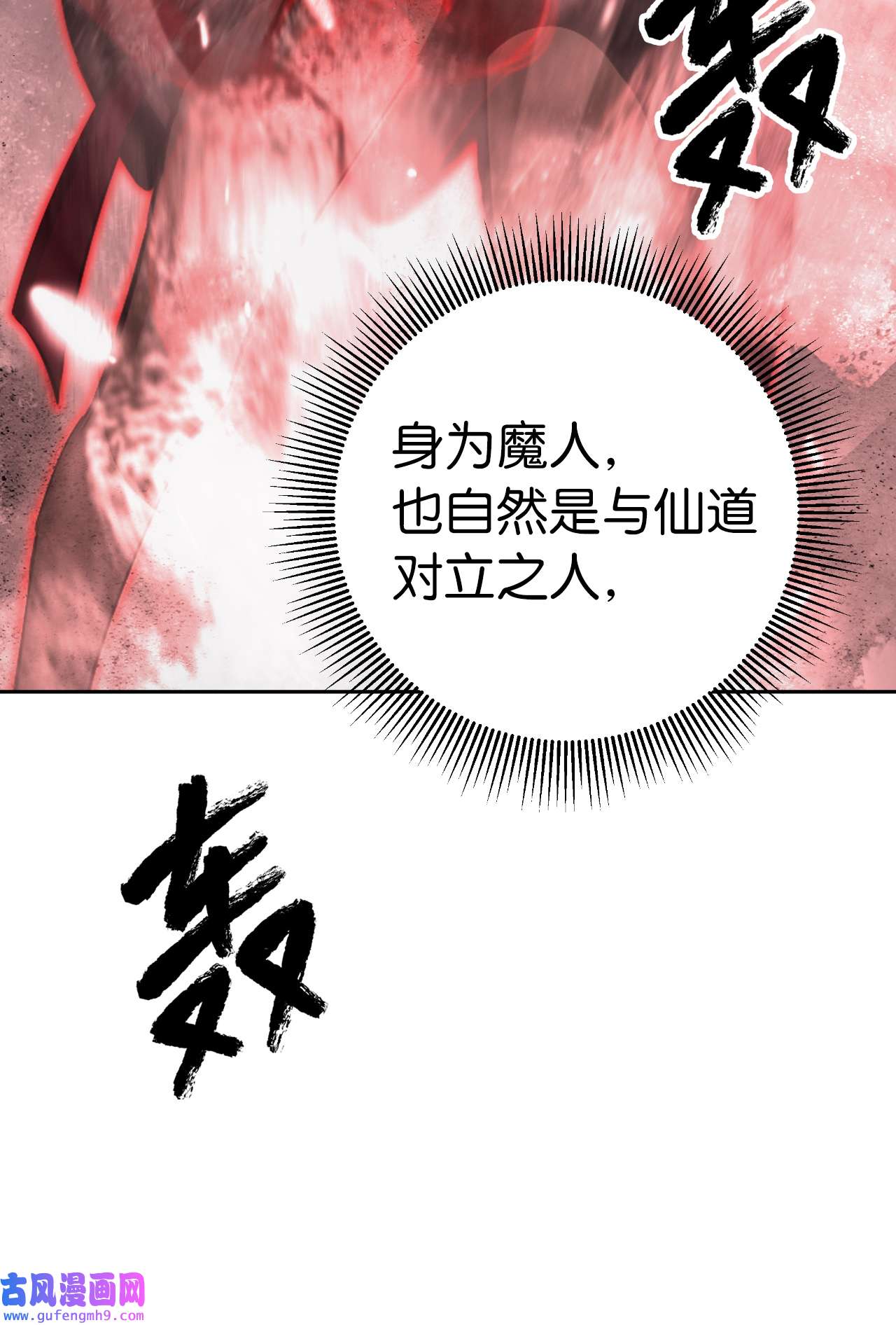 浪仙奇幻谈55 混乱前夕