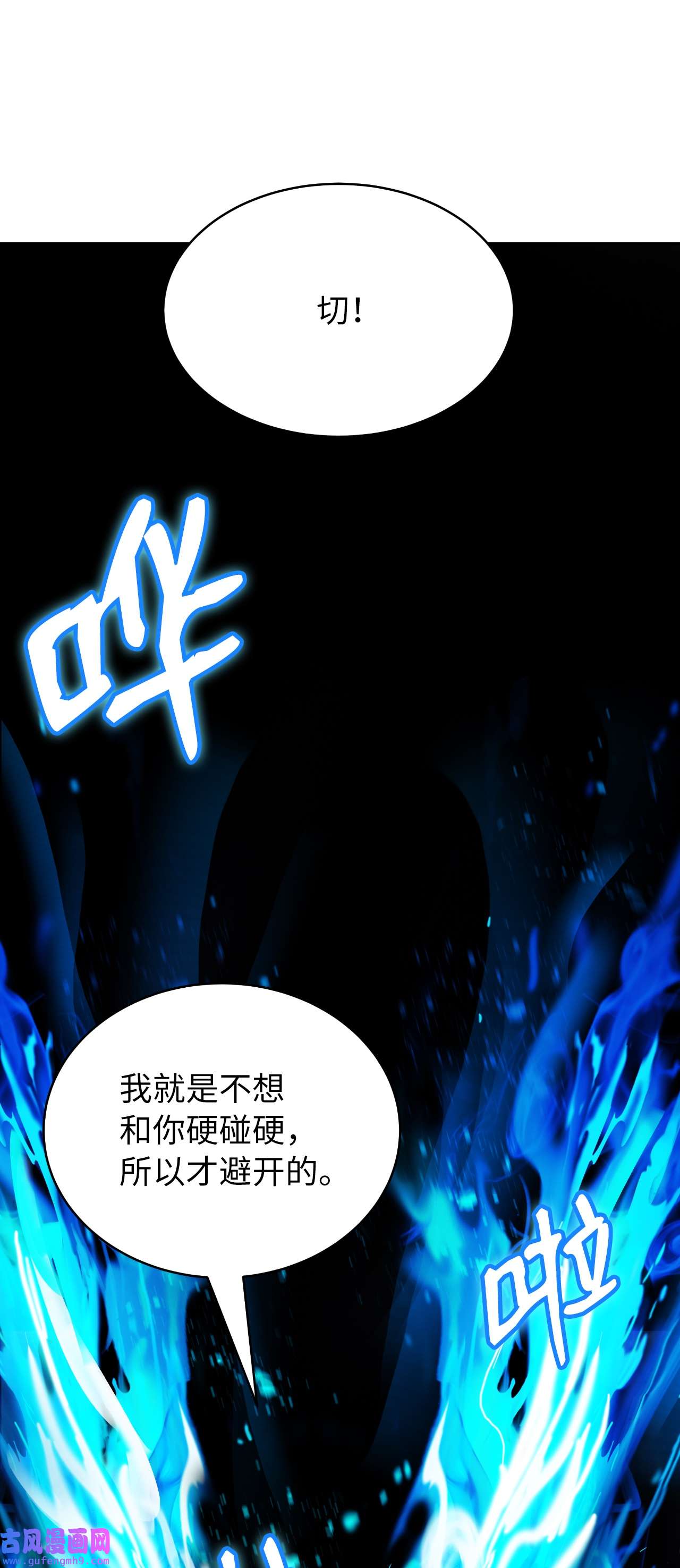 浪仙奇幻谈55 混乱前夕