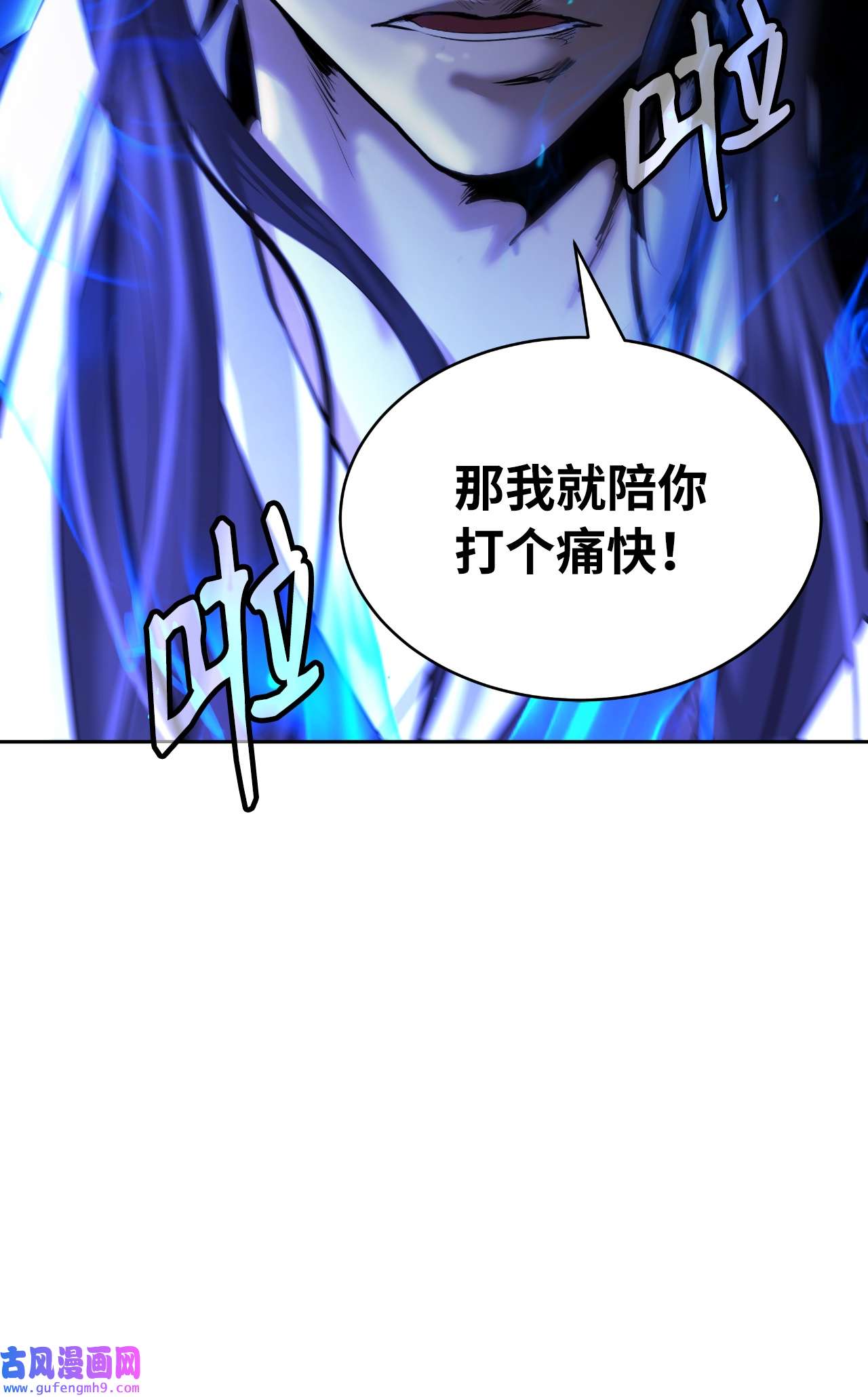 浪仙奇幻谈55 混乱前夕
