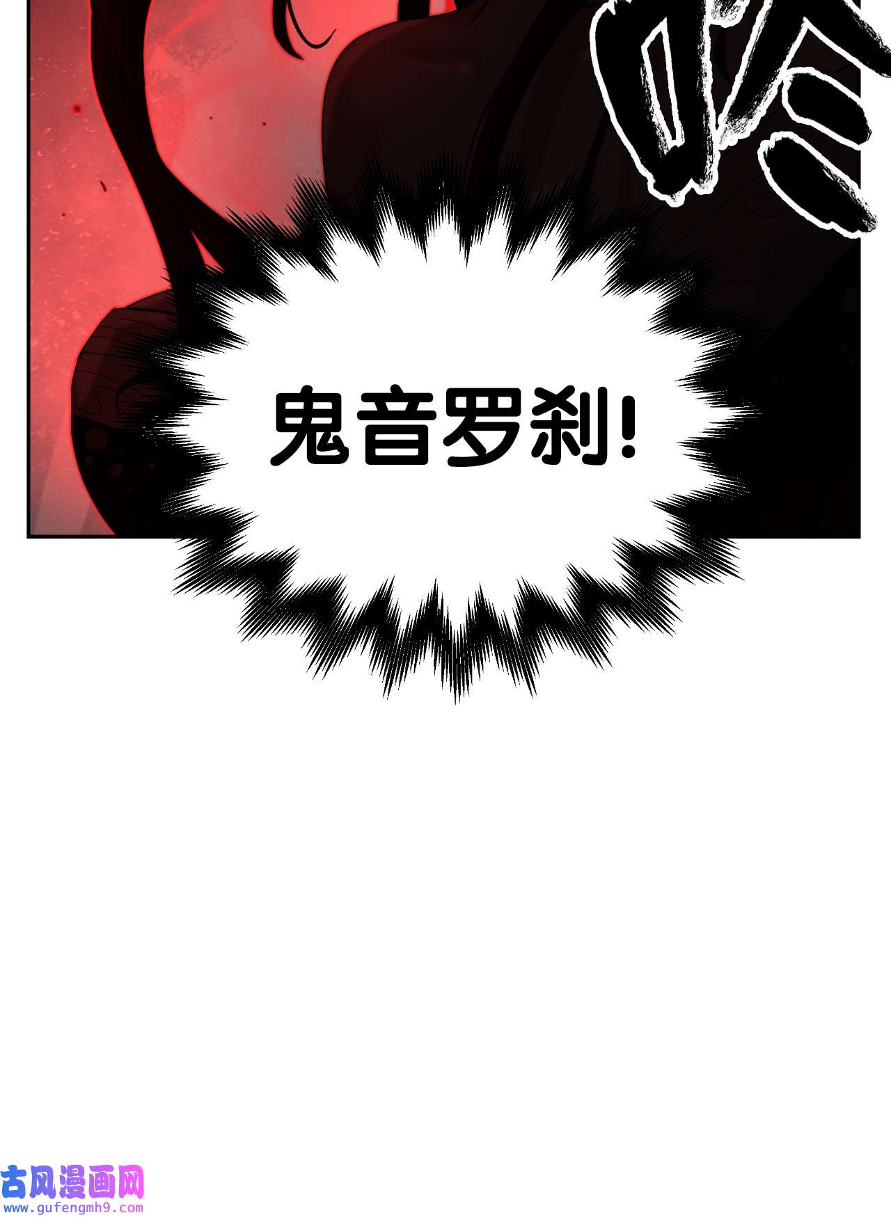 浪仙奇幻谈55 混乱前夕