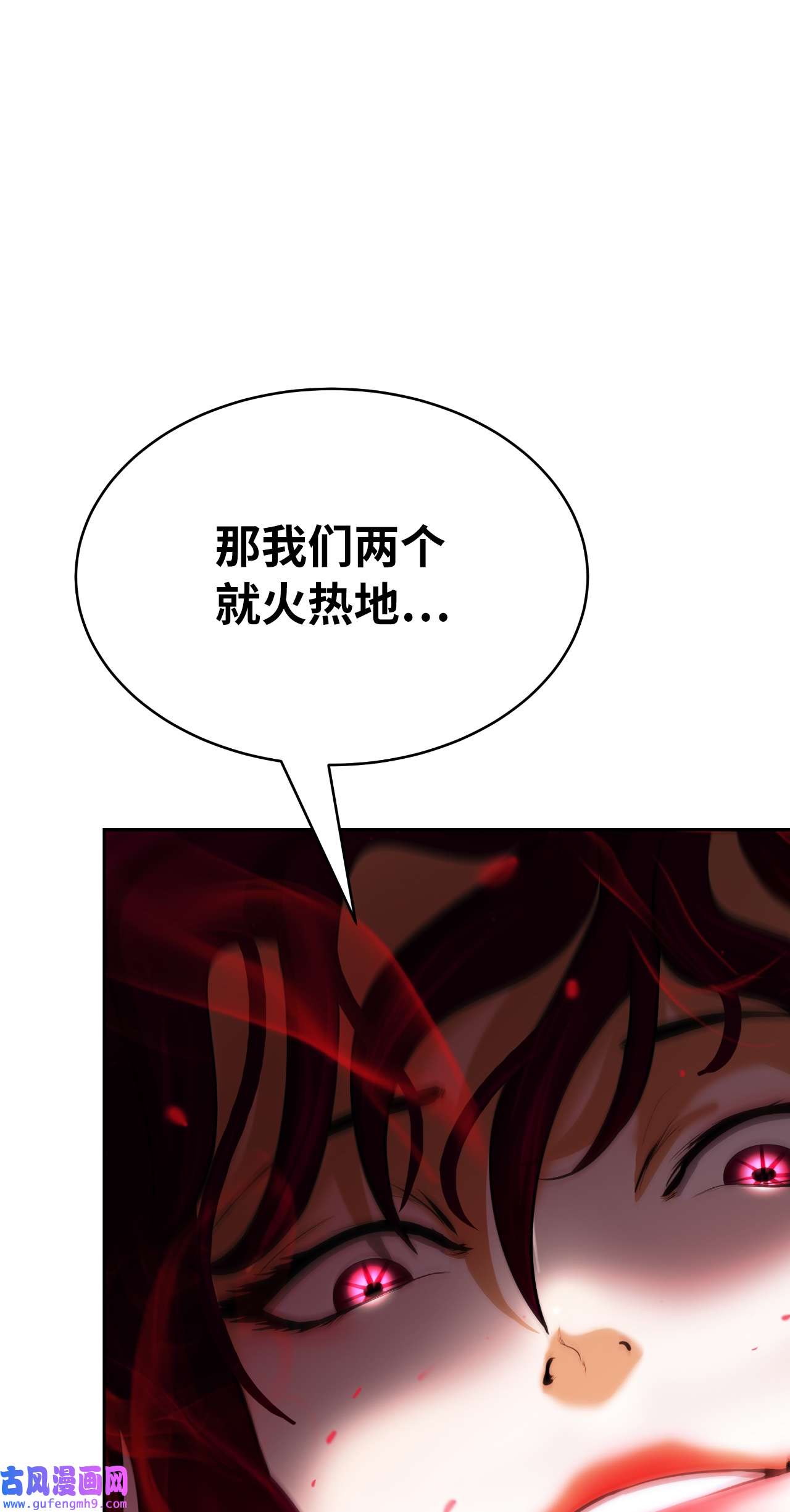 浪仙奇幻谈55 混乱前夕