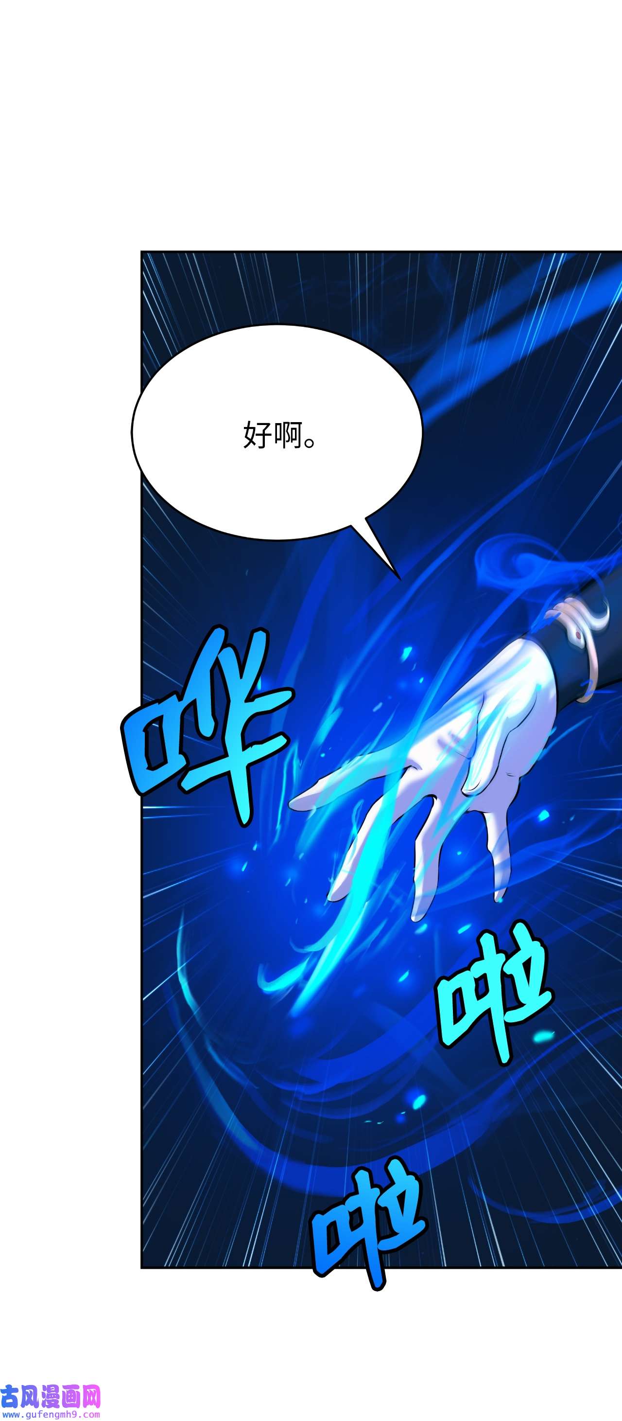 浪仙奇幻谈55 混乱前夕