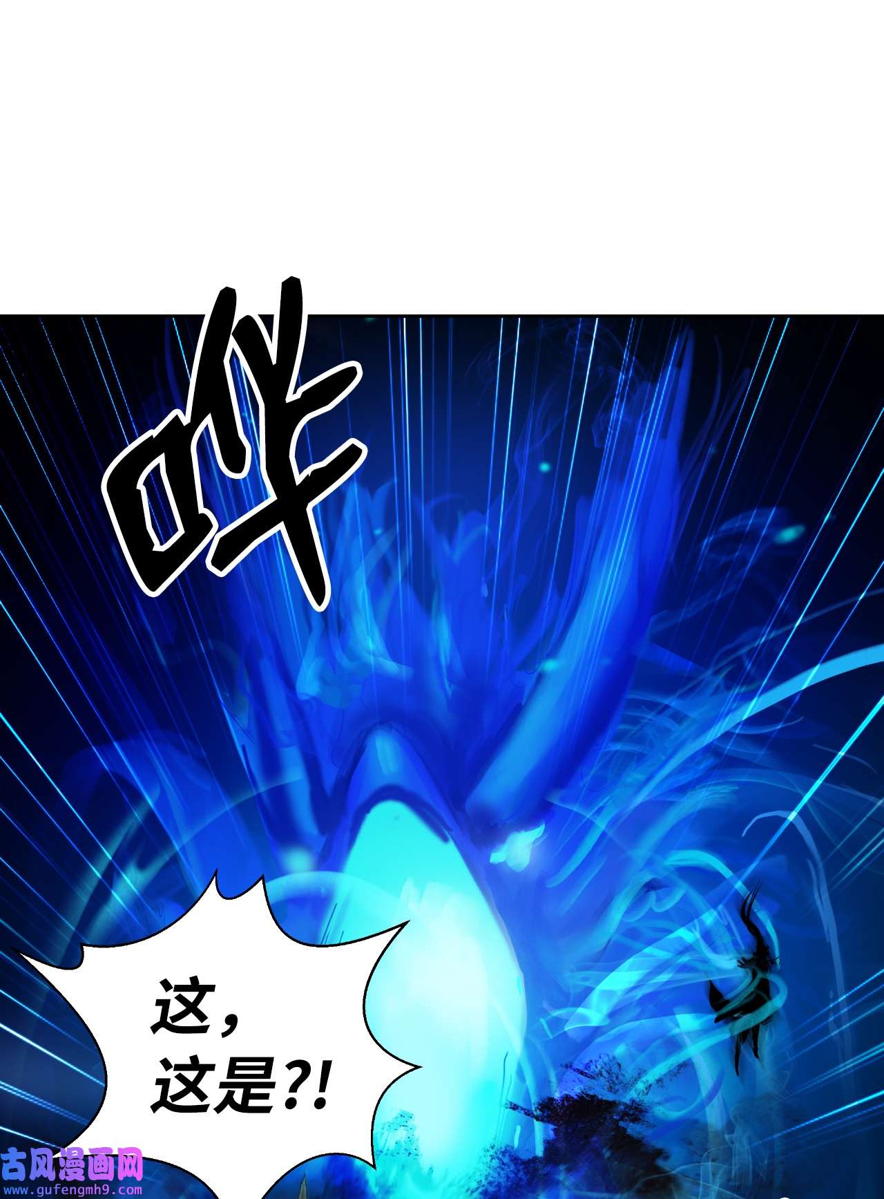 浪仙奇幻谈55 混乱前夕