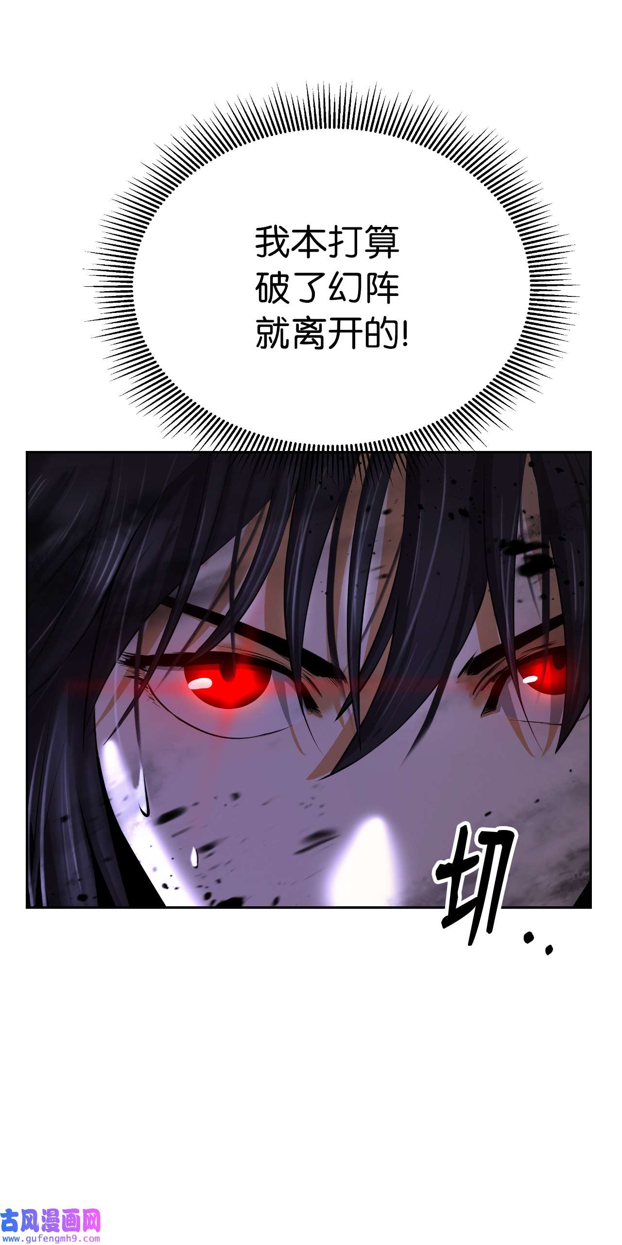浪仙奇幻谈55 混乱前夕