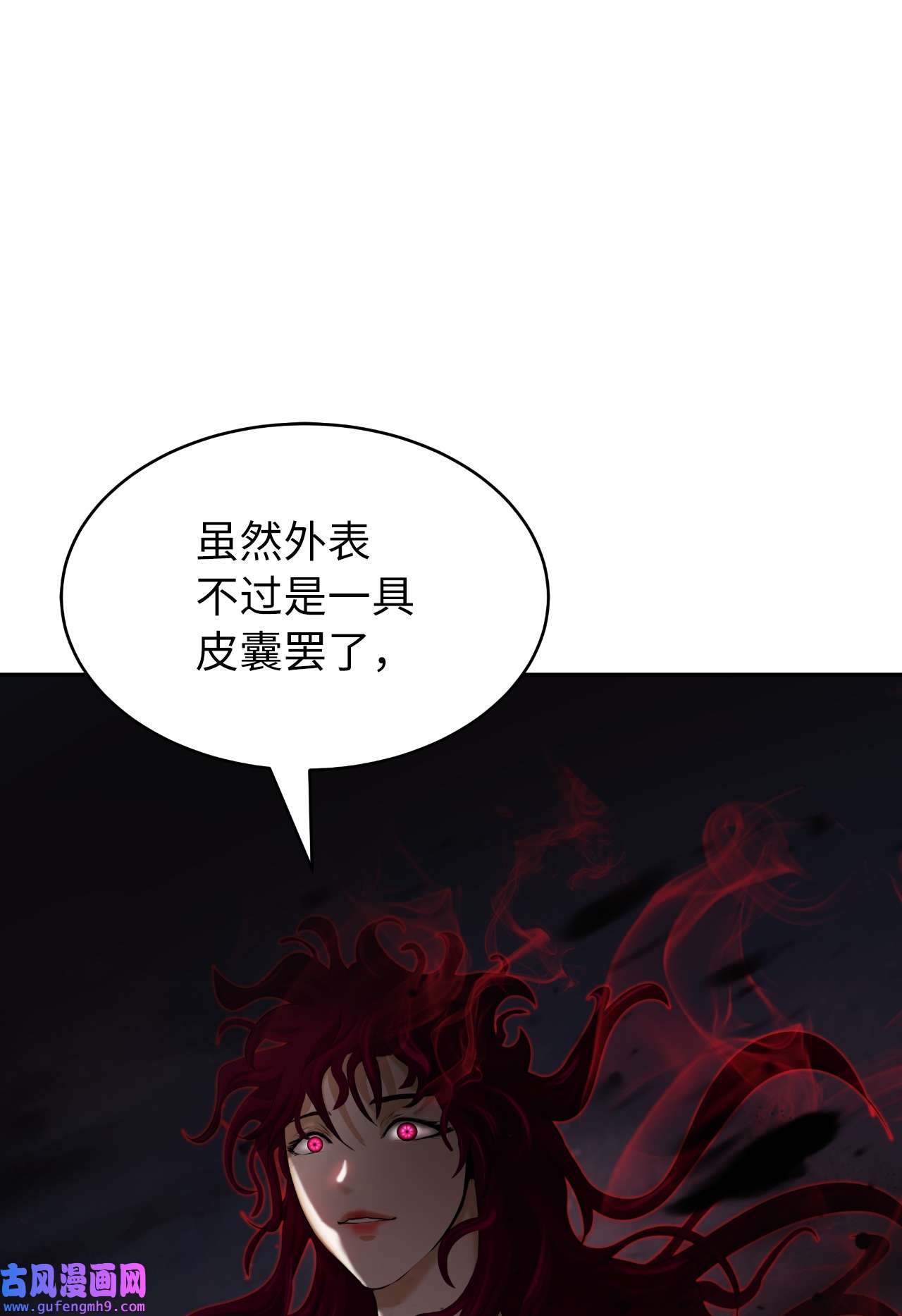 浪仙奇幻谈55 混乱前夕