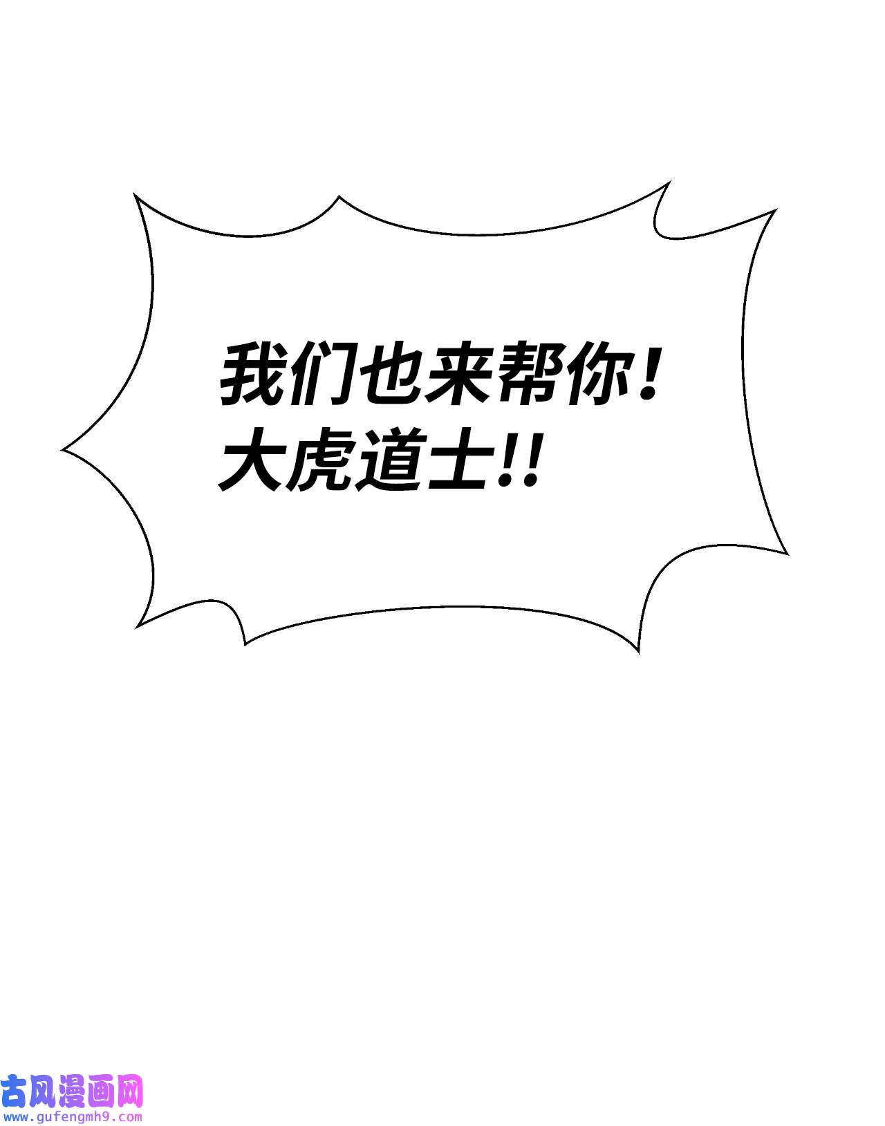 浪仙奇幻谈55 混乱前夕