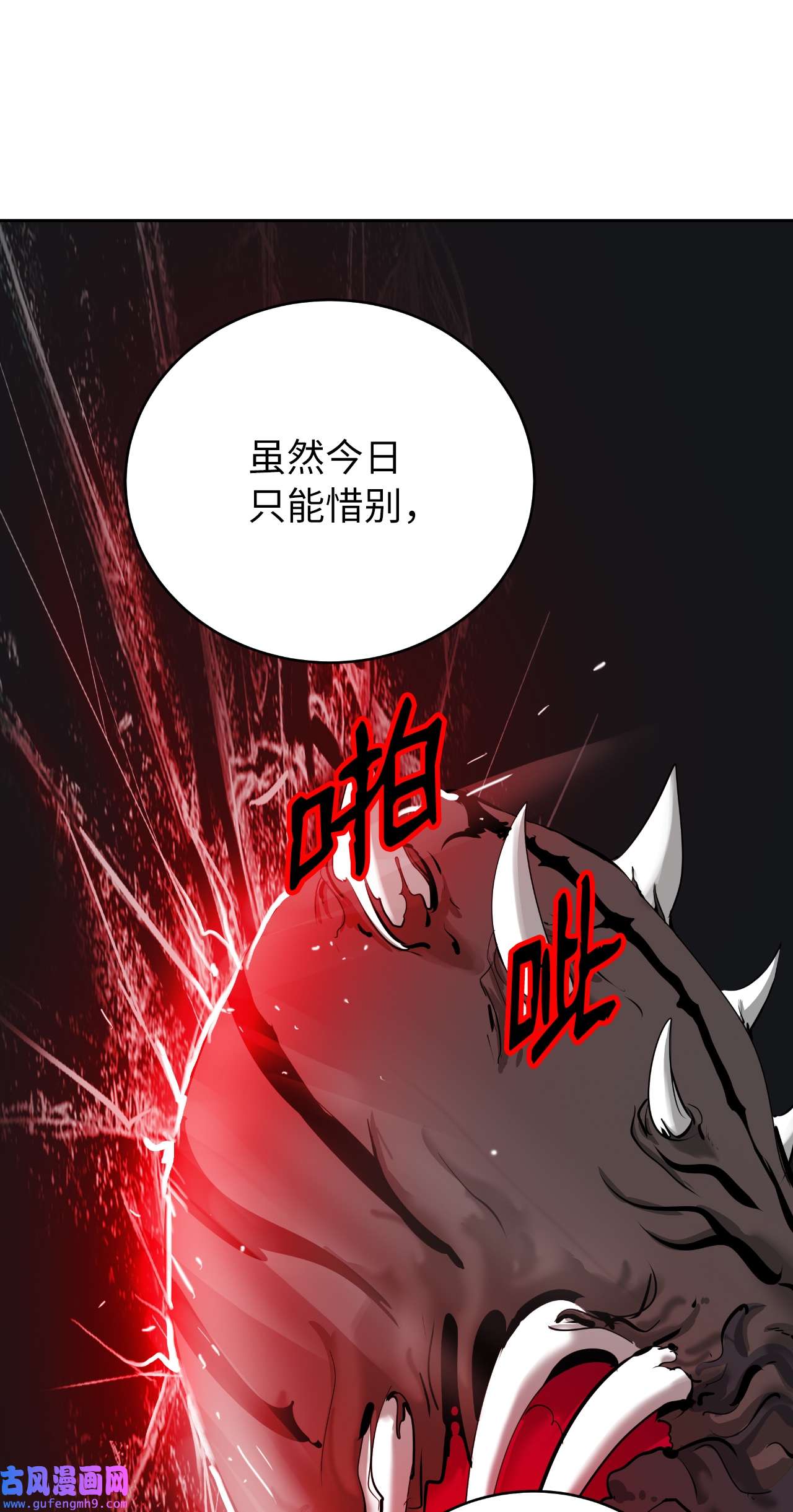 浪仙奇幻谈55 混乱前夕