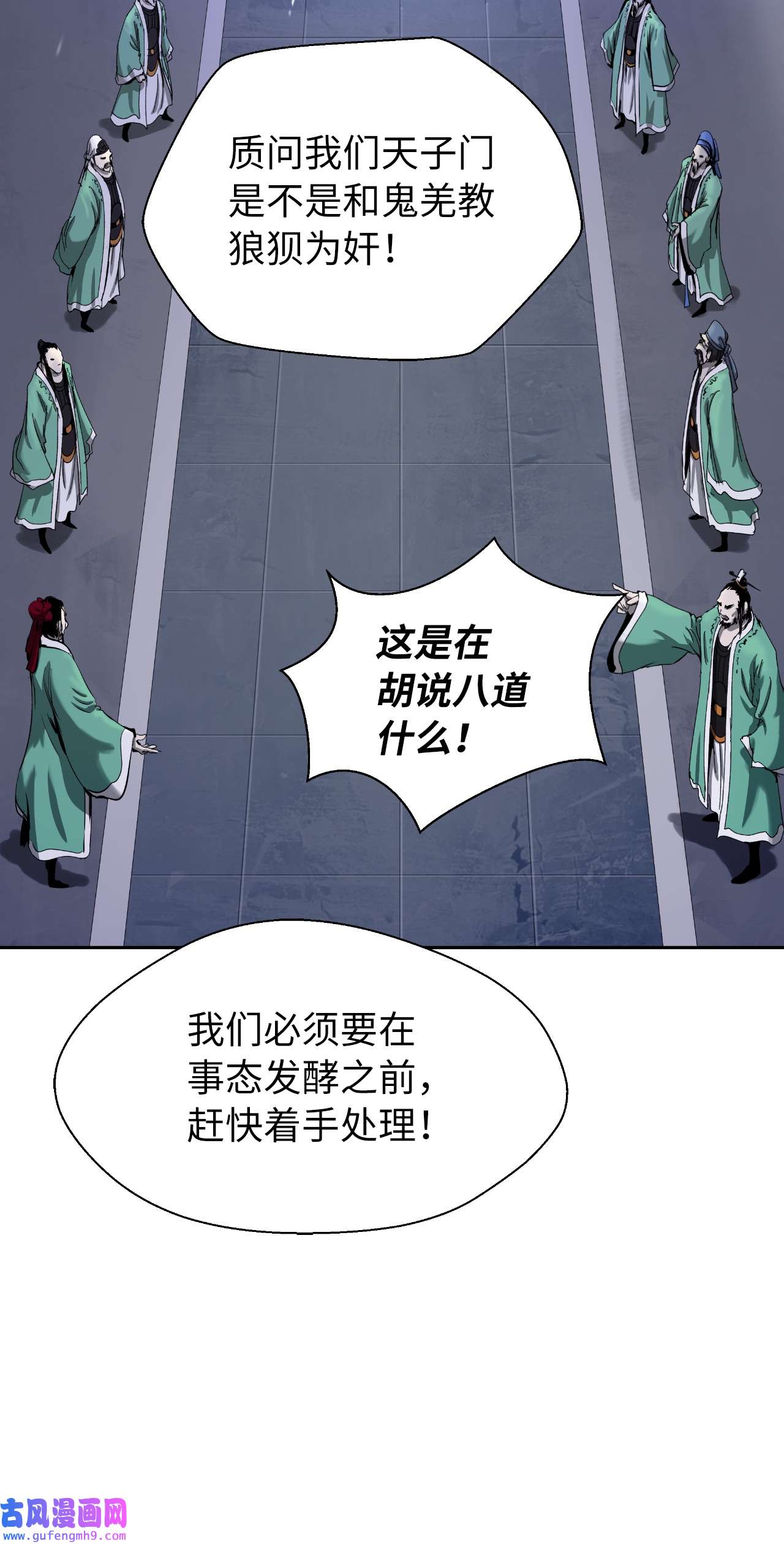 浪仙奇幻谈55 混乱前夕