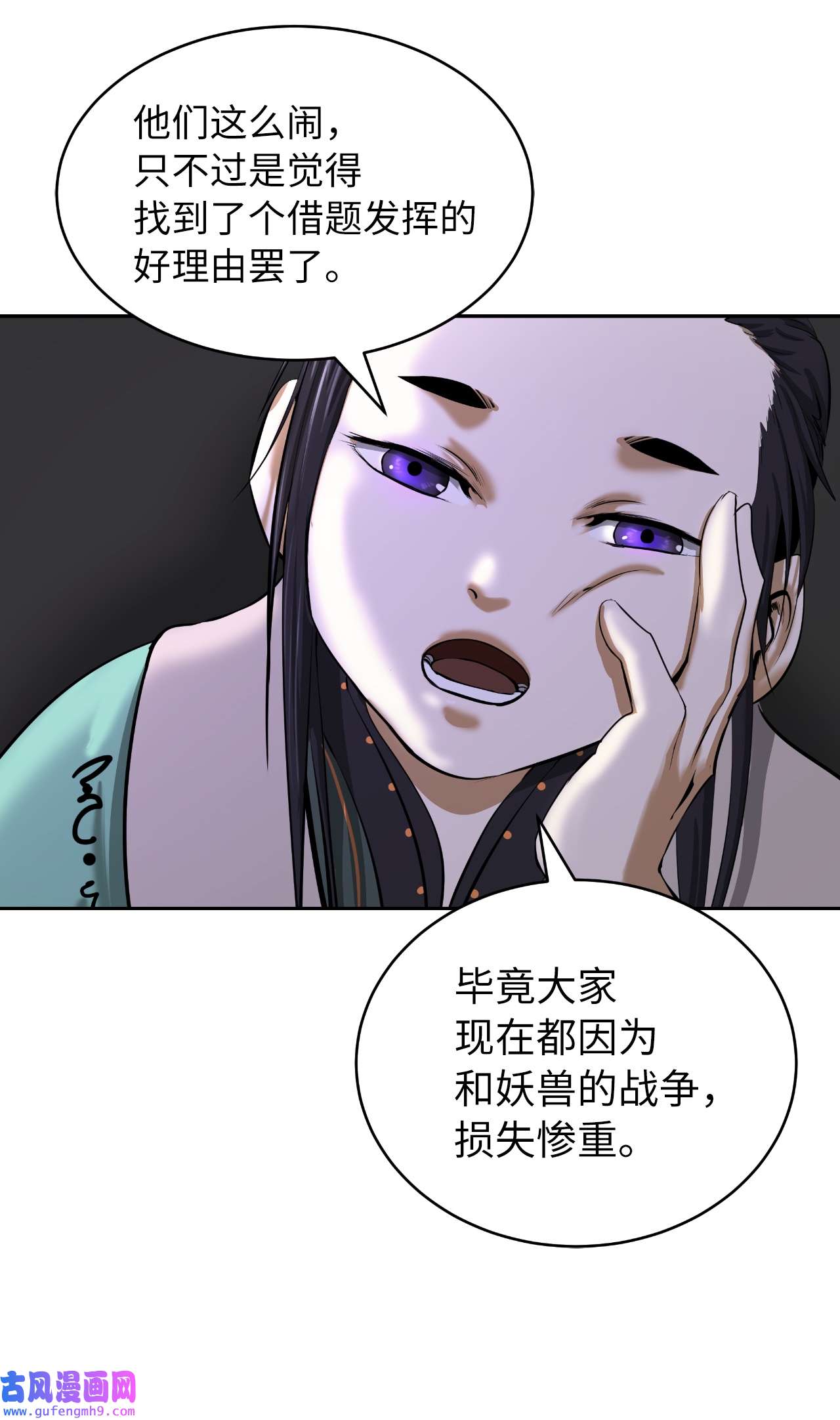 浪仙奇幻谈55 混乱前夕