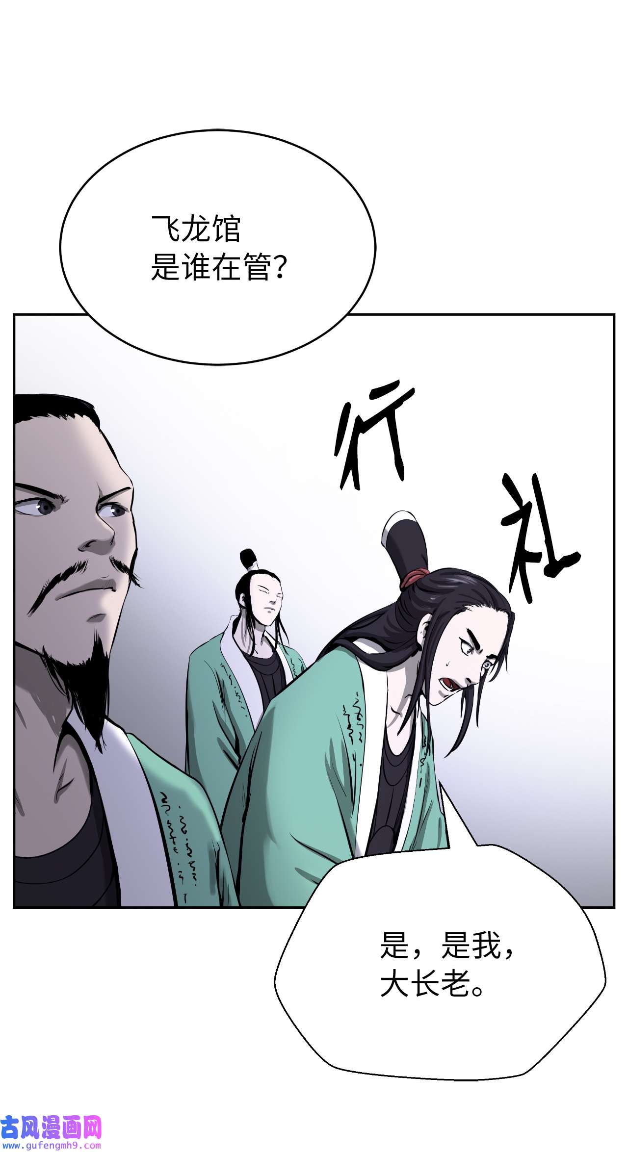 浪仙奇幻谈55 混乱前夕